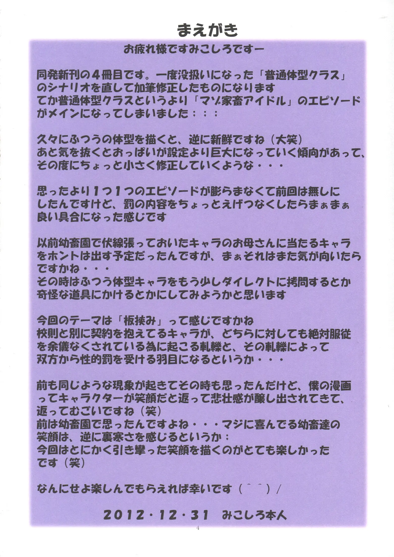 St. Margareta Gakuen COLORFUL! Vol.13