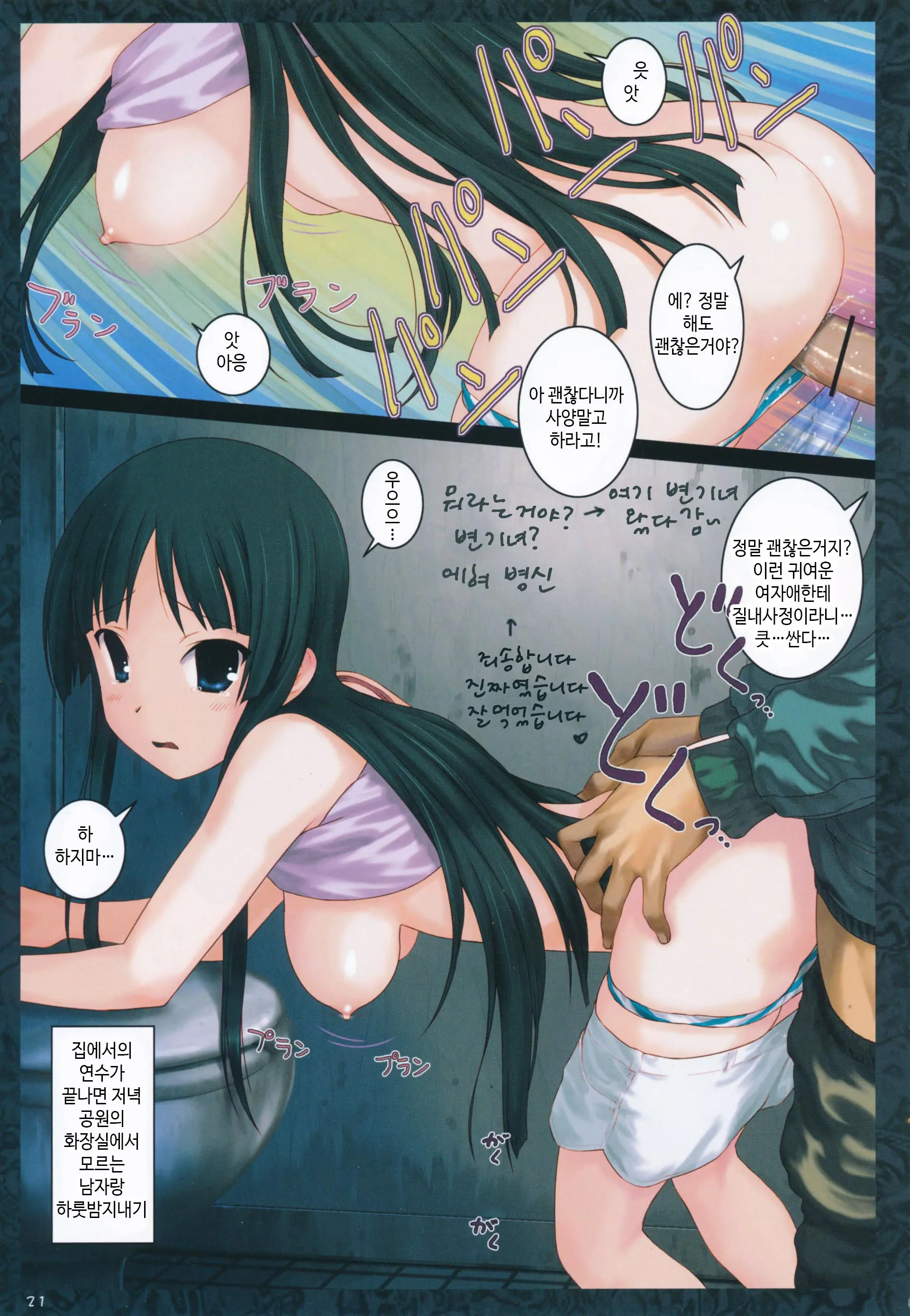 Ura K-ON!! 3 | U-RA 케이온!! 3