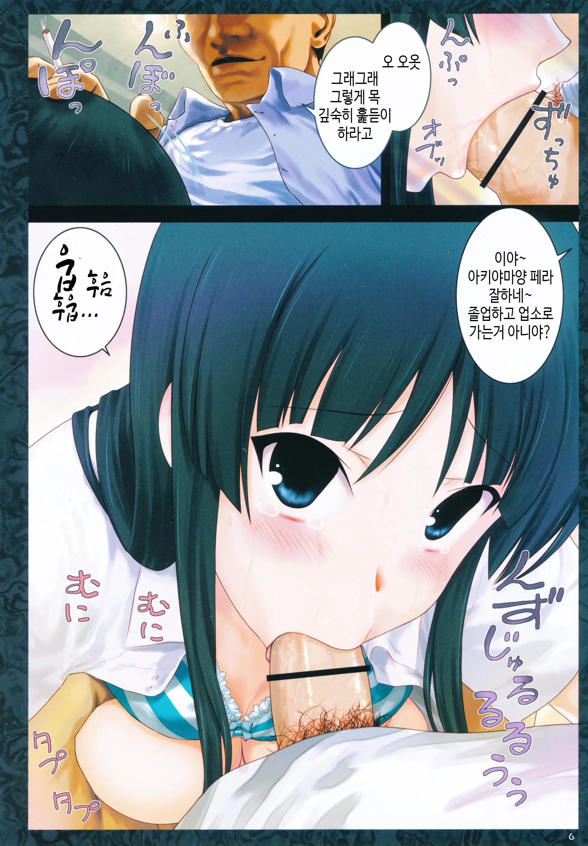 Ura K-ON!! 3 | U-RA 케이온!! 3