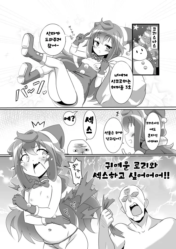 Mou Otokonoko Demo Iiya