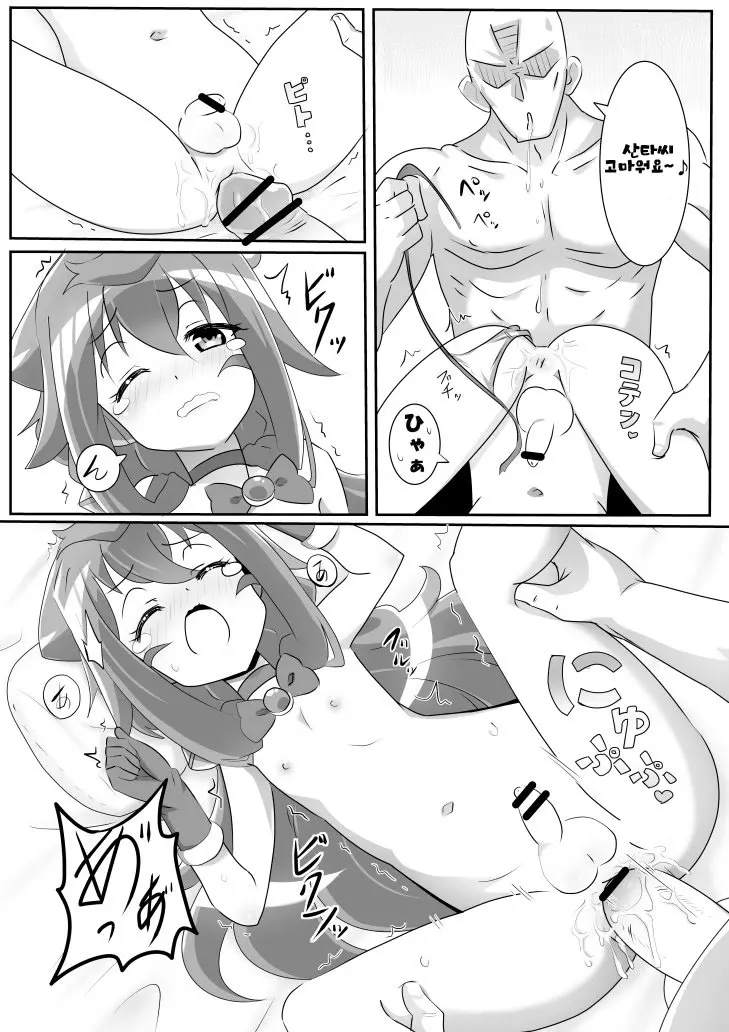 Mou Otokonoko Demo Iiya