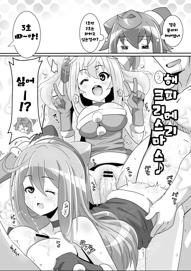 Mou Otokonoko Demo Iiya