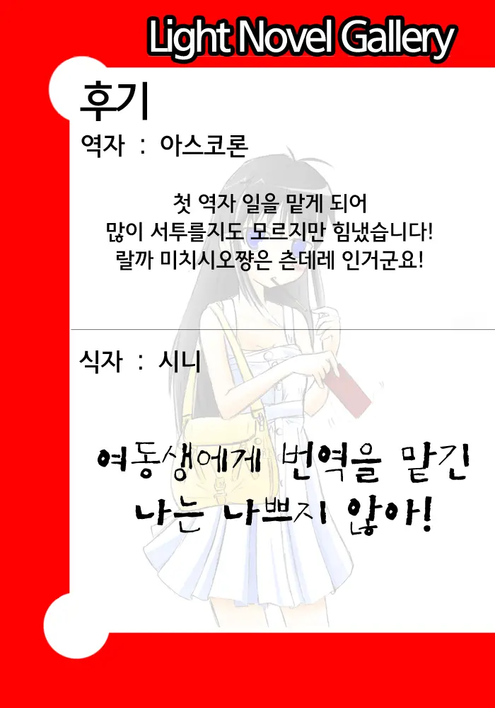 Michishio-Chan No Akachan Wa Doko Kara Kuru No? | 미치시오 쨩의 아기는 어디에서 오는 거야?