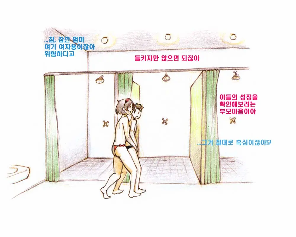 Mama Shot-Ime - Manatsu No Pool Hen | 엄마 쇼 타임 한여름의 수영장편