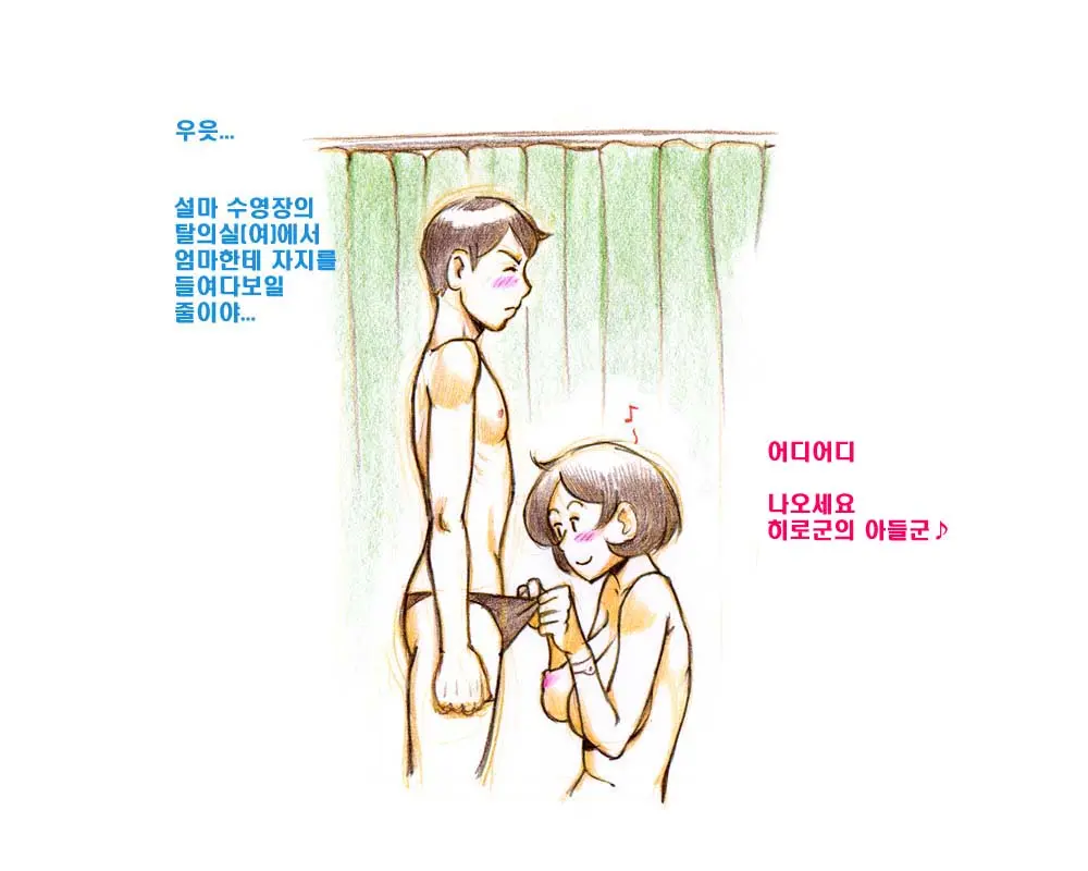 Mama Shot-Ime - Manatsu No Pool Hen | 엄마 쇼 타임 한여름의 수영장편