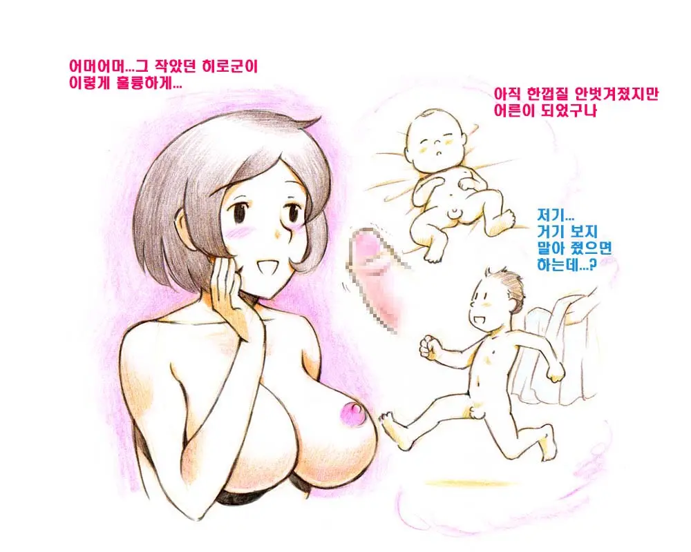 Mama Shot-Ime - Manatsu No Pool Hen | 엄마 쇼 타임 한여름의 수영장편