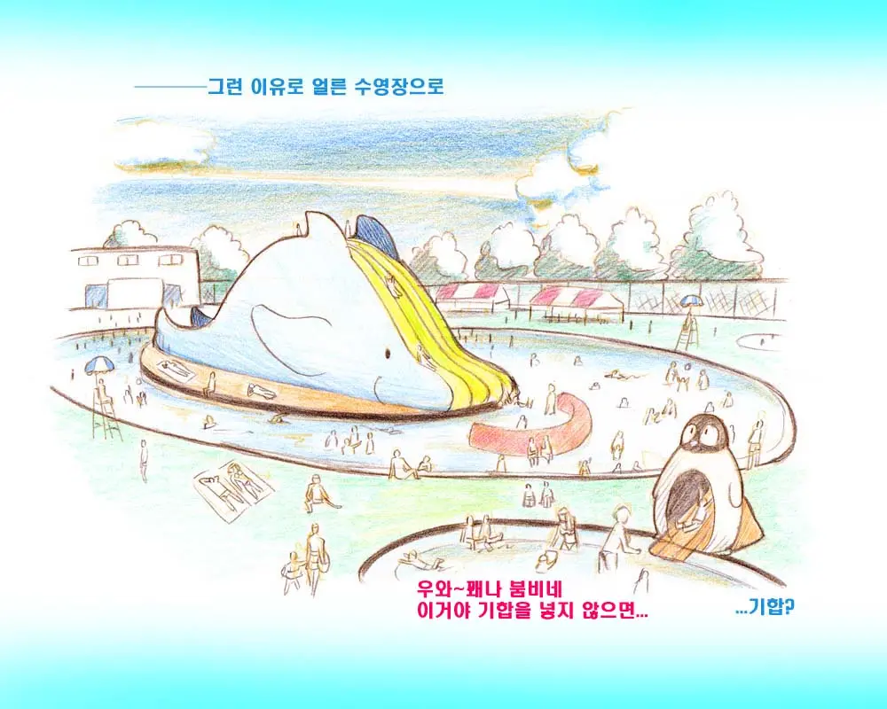 Mama Shot-Ime - Manatsu No Pool Hen | 엄마 쇼 타임 한여름의 수영장편
