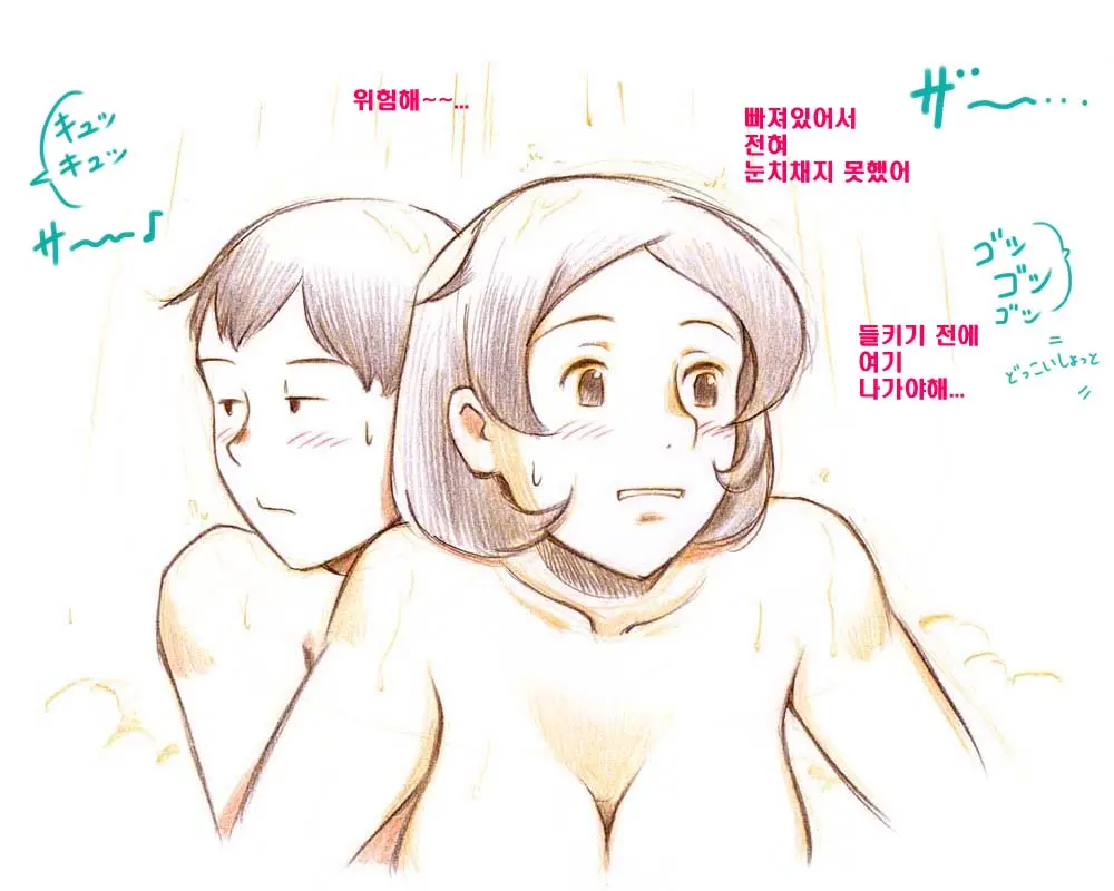 Mama Shot-Ime - Manatsu No Pool Hen | 엄마 쇼 타임 한여름의 수영장편