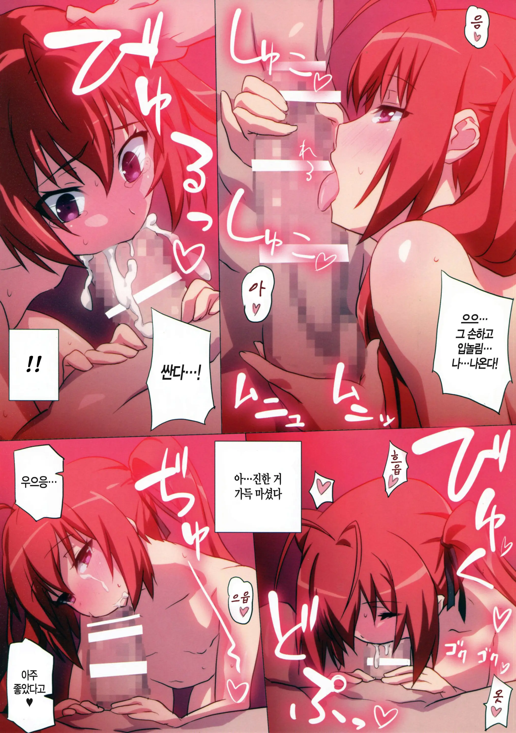 Sekkaku Dakara, Ore Wa Kono Nyotaika De Xx Suru Ze! | 기왕 이리 된 거, 난 이 TS능력으로 XX하겠어