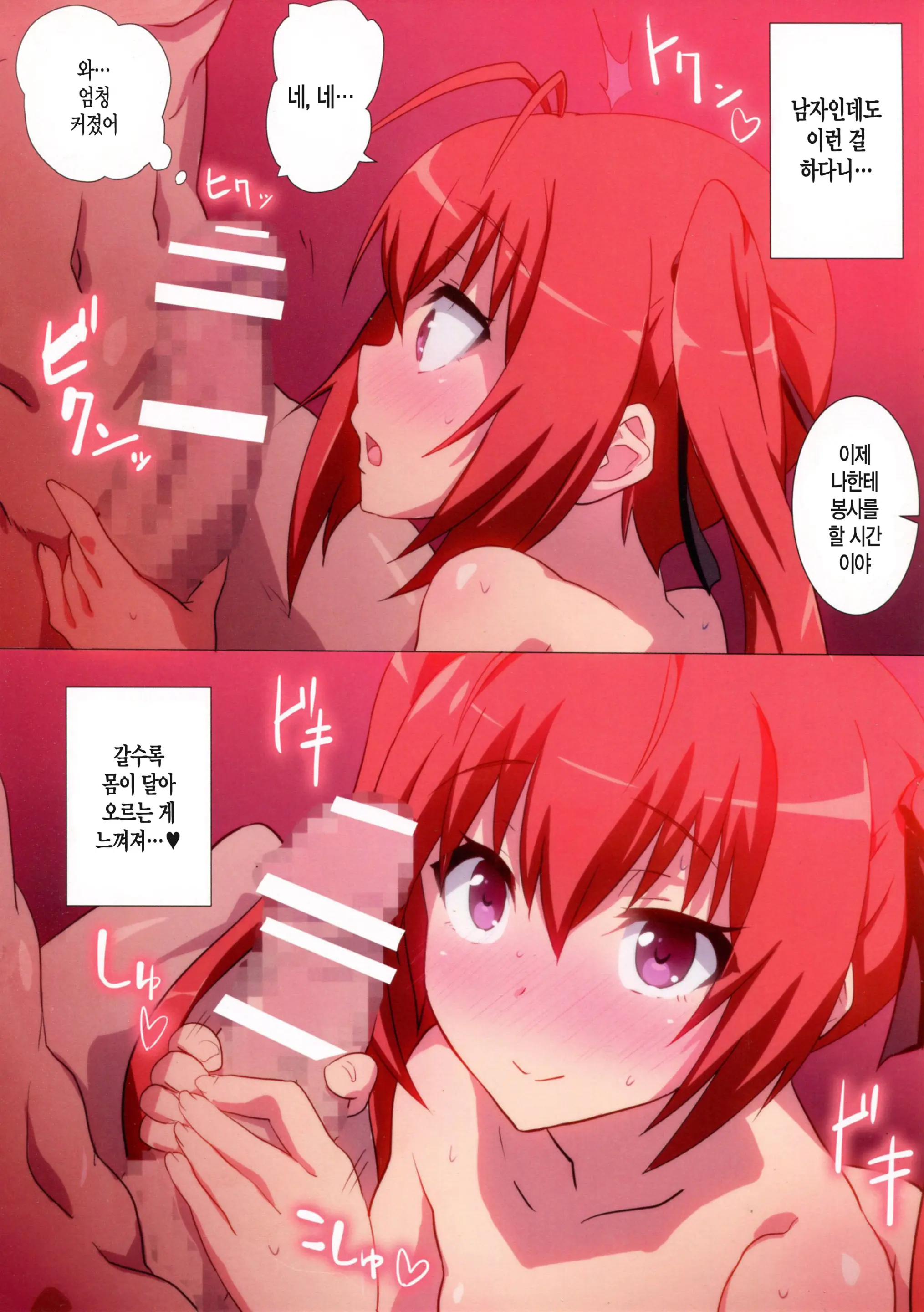 Sekkaku Dakara, Ore Wa Kono Nyotaika De Xx Suru Ze! | 기왕 이리 된 거, 난 이 TS능력으로 XX하겠어