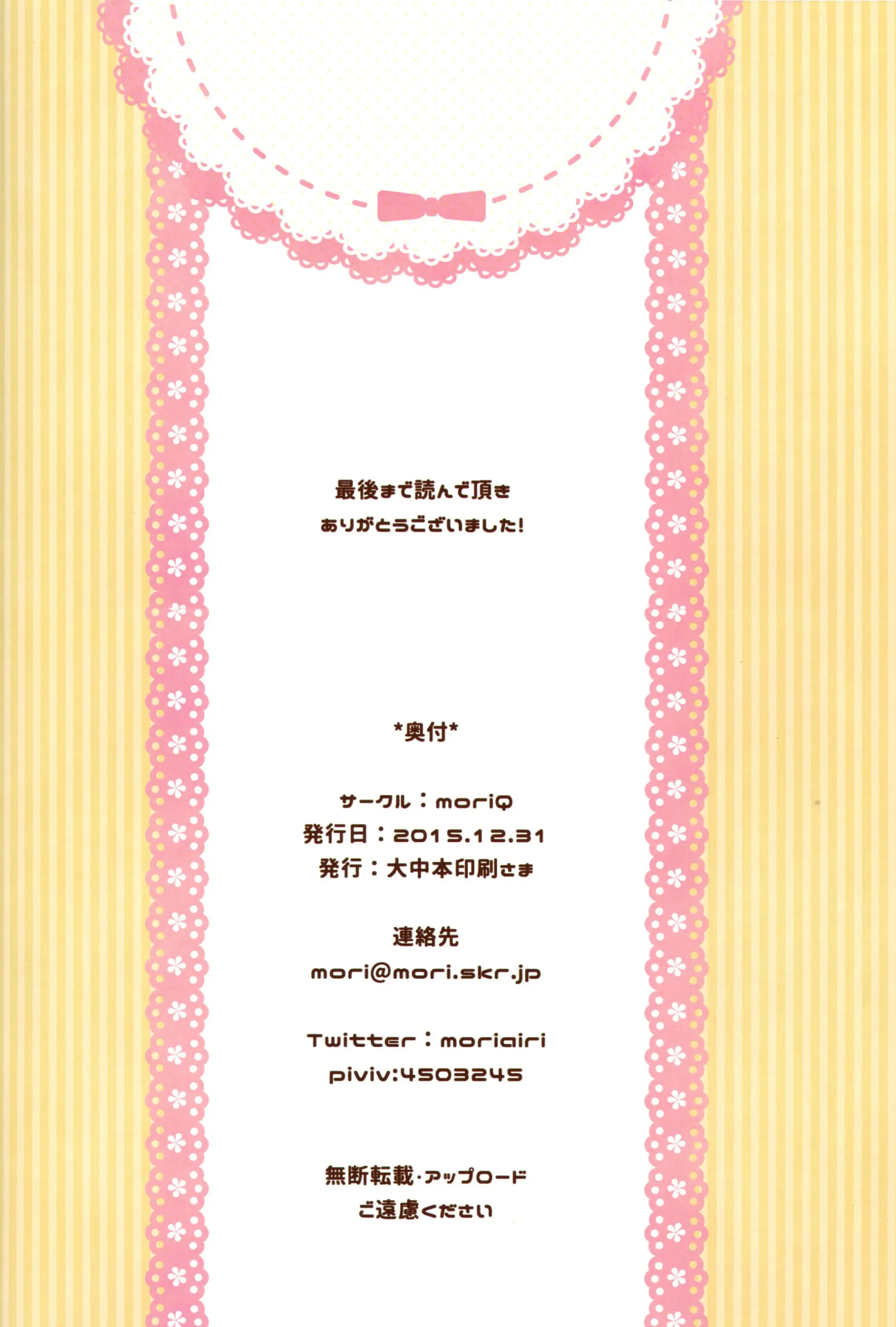 Loli Kashima Shita. | 로리 카시마 했습니다.