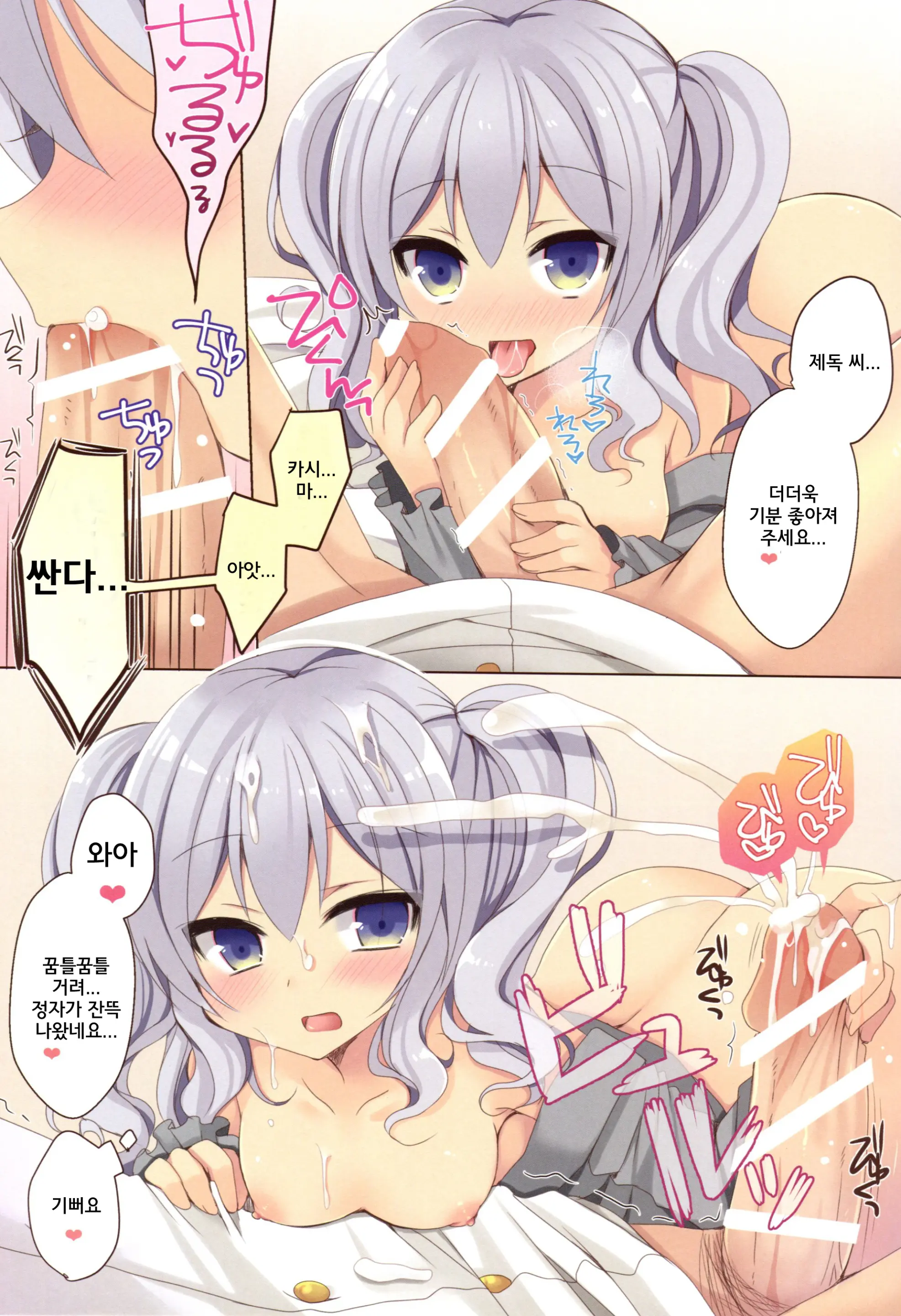 Loli Kashima Shita. | 로리 카시마 했습니다.