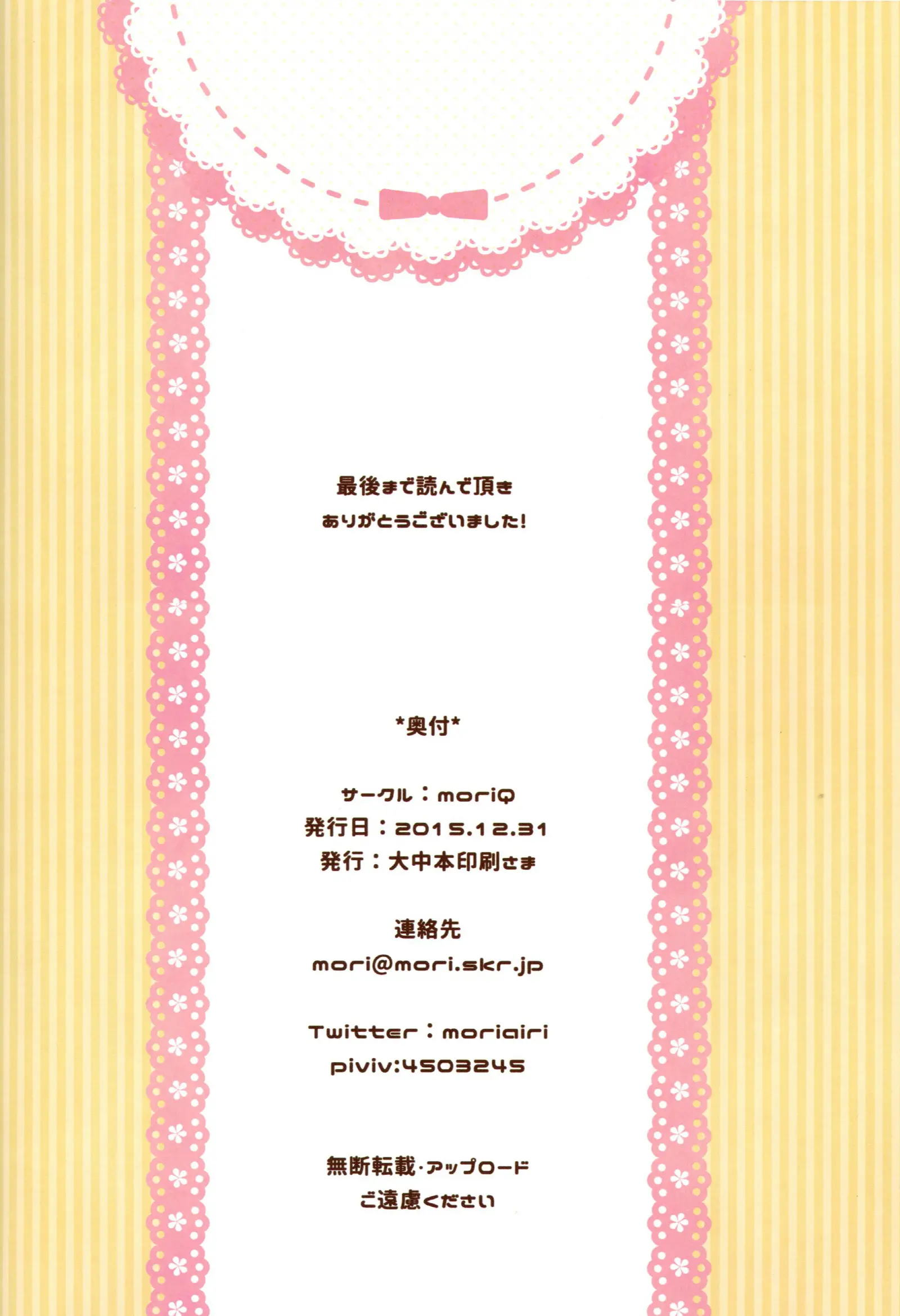 Loli Kashima Shita.
