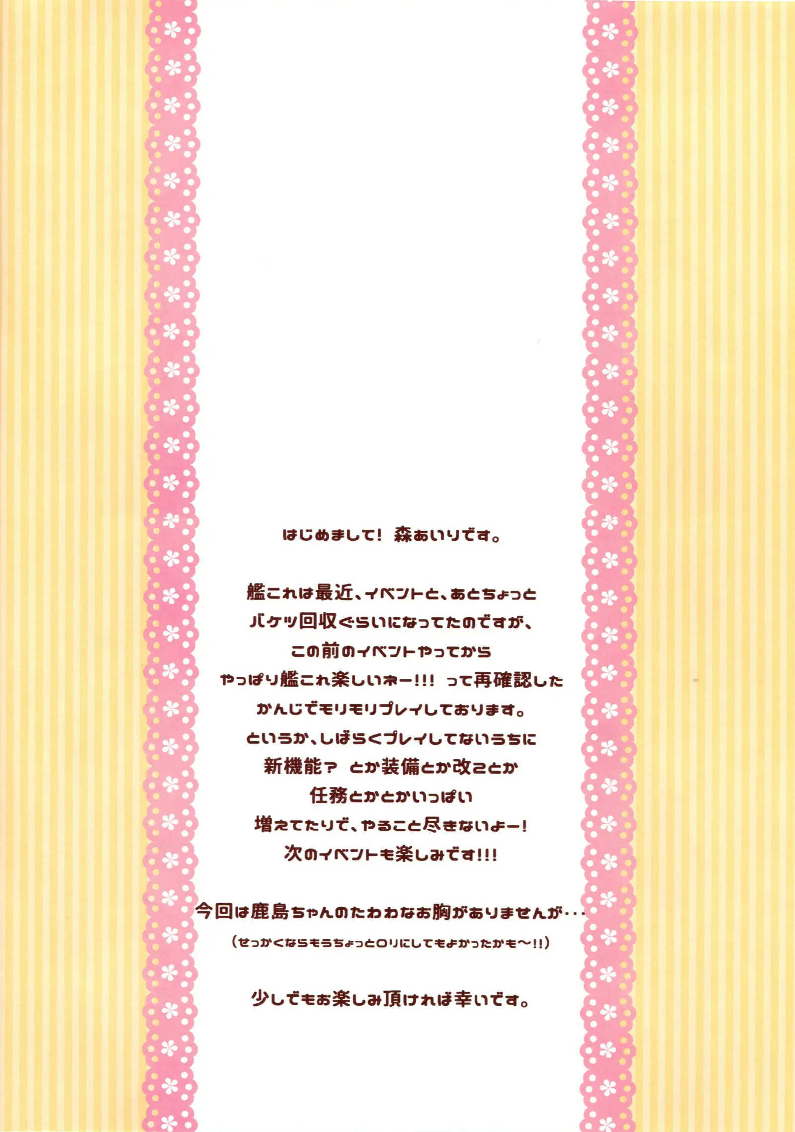 Loli Kashima Shita.