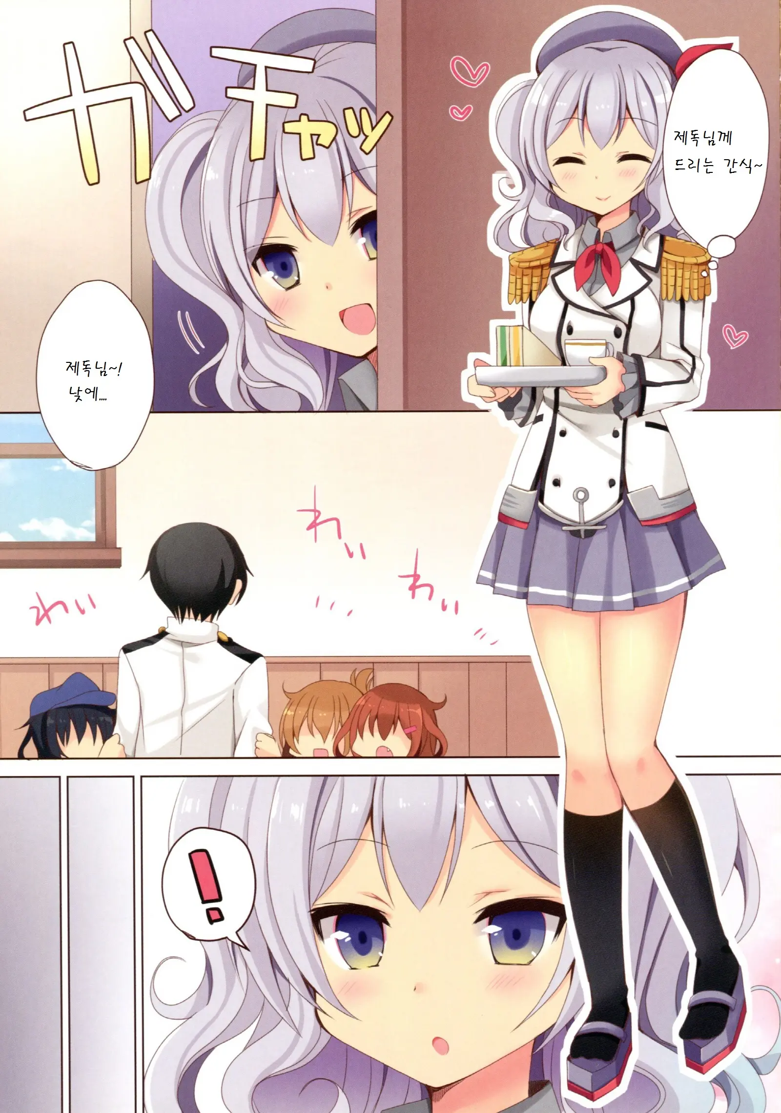 Loli Kashima Shita.