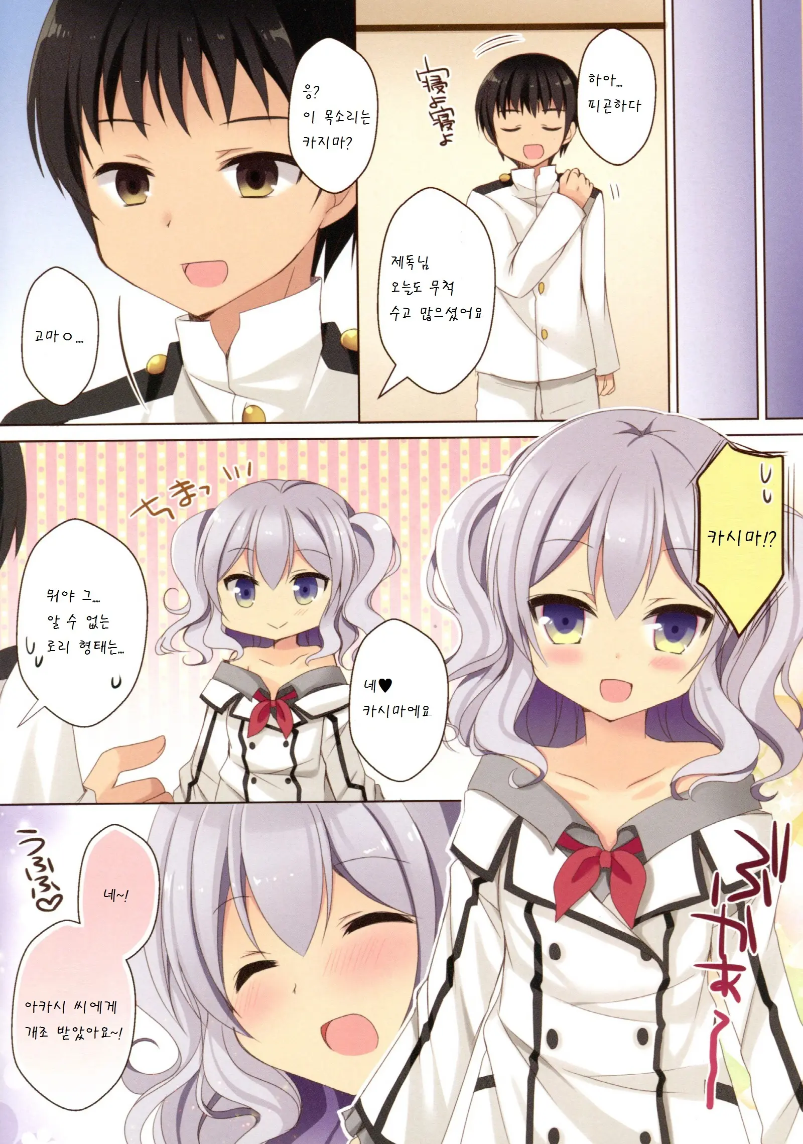 Loli Kashima Shita.