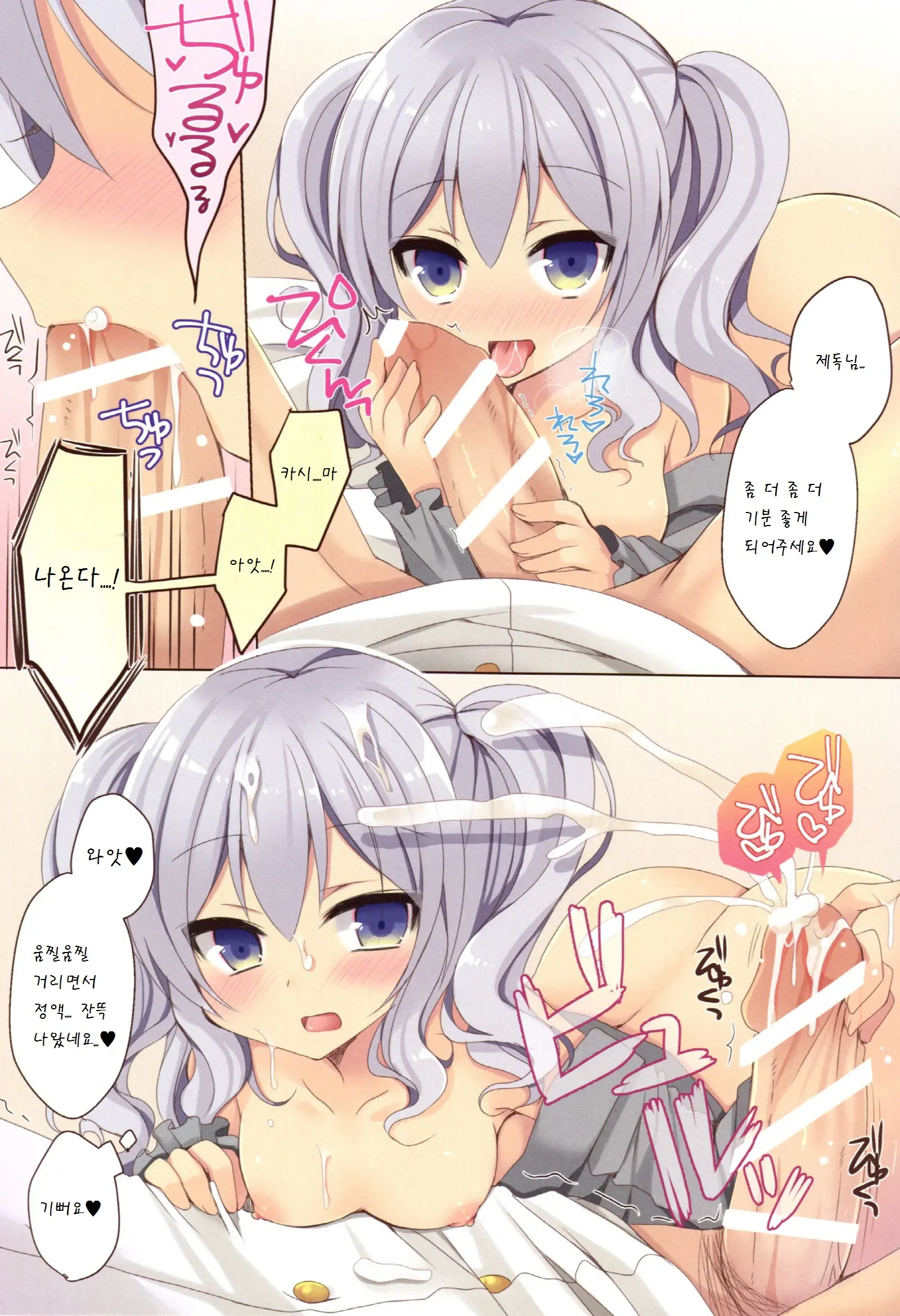 Loli Kashima Shita.