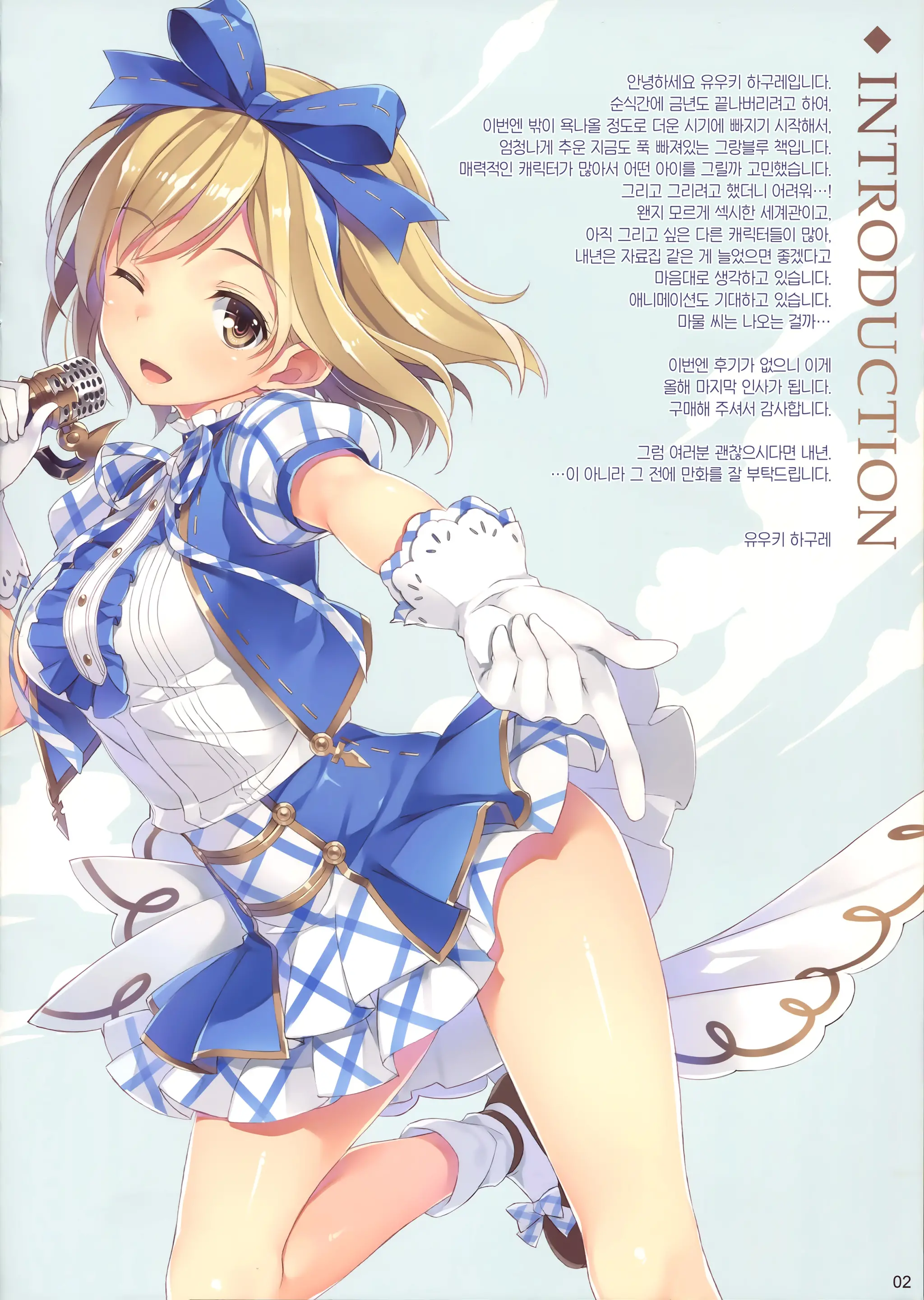 Midnight Granblue