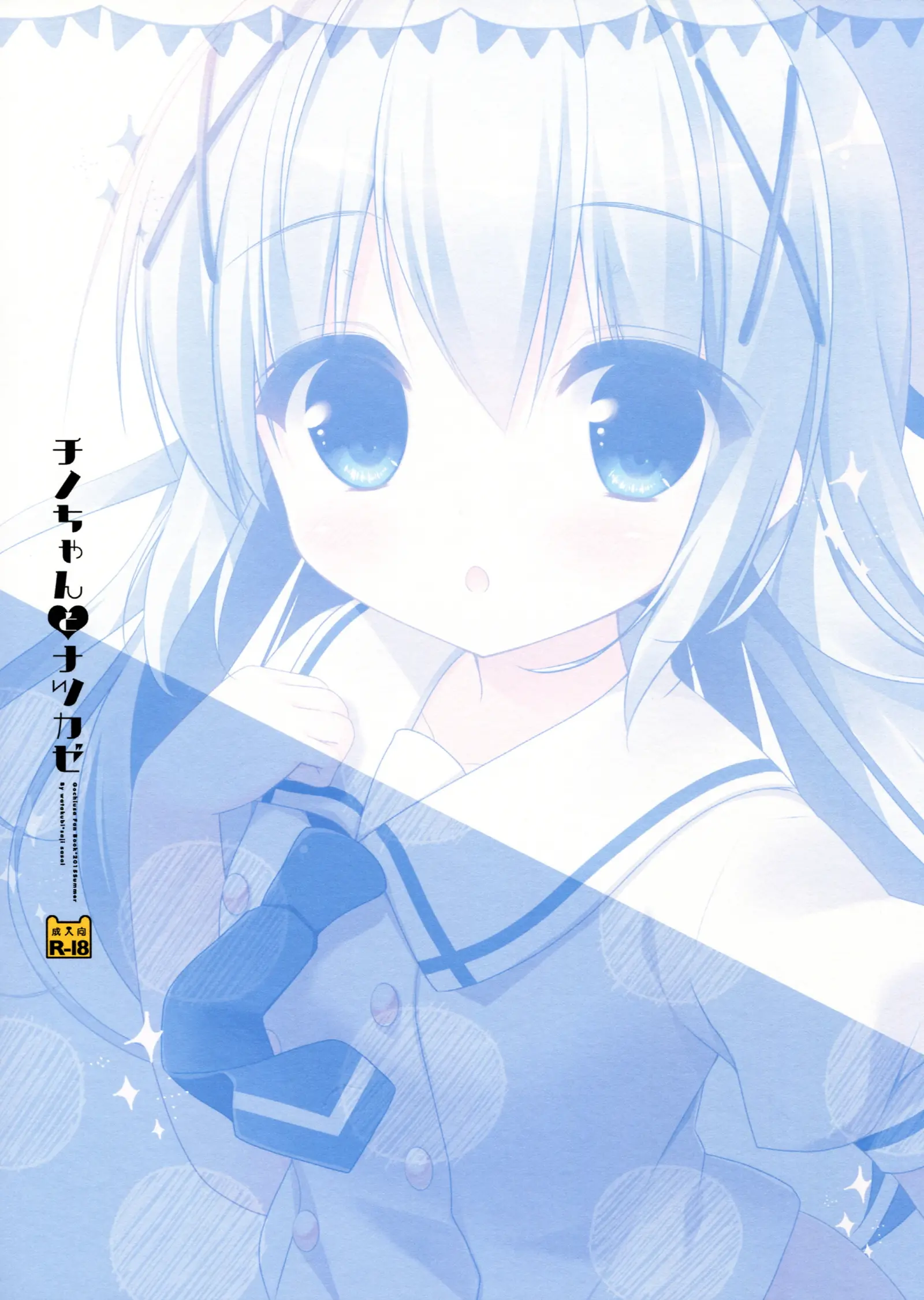 Chino-Chan To Natsukaze