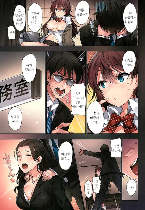 Ichinose Shiki No Tanoshii Yume | 이치노세 시키의 즐거운꿈