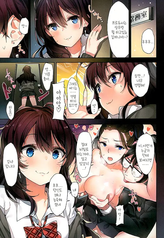 Ichinose Shiki No Tanoshii Yume | 이치노세 시키의 즐거운꿈