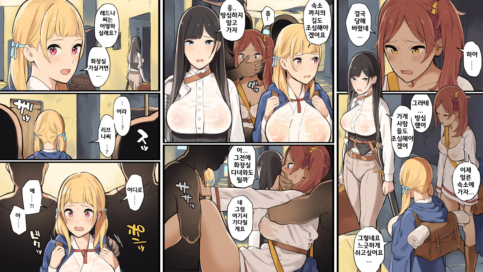 Onna Boukensha-Tachi Ga Sabaku No Oasis Ni Tachiyoru To......2