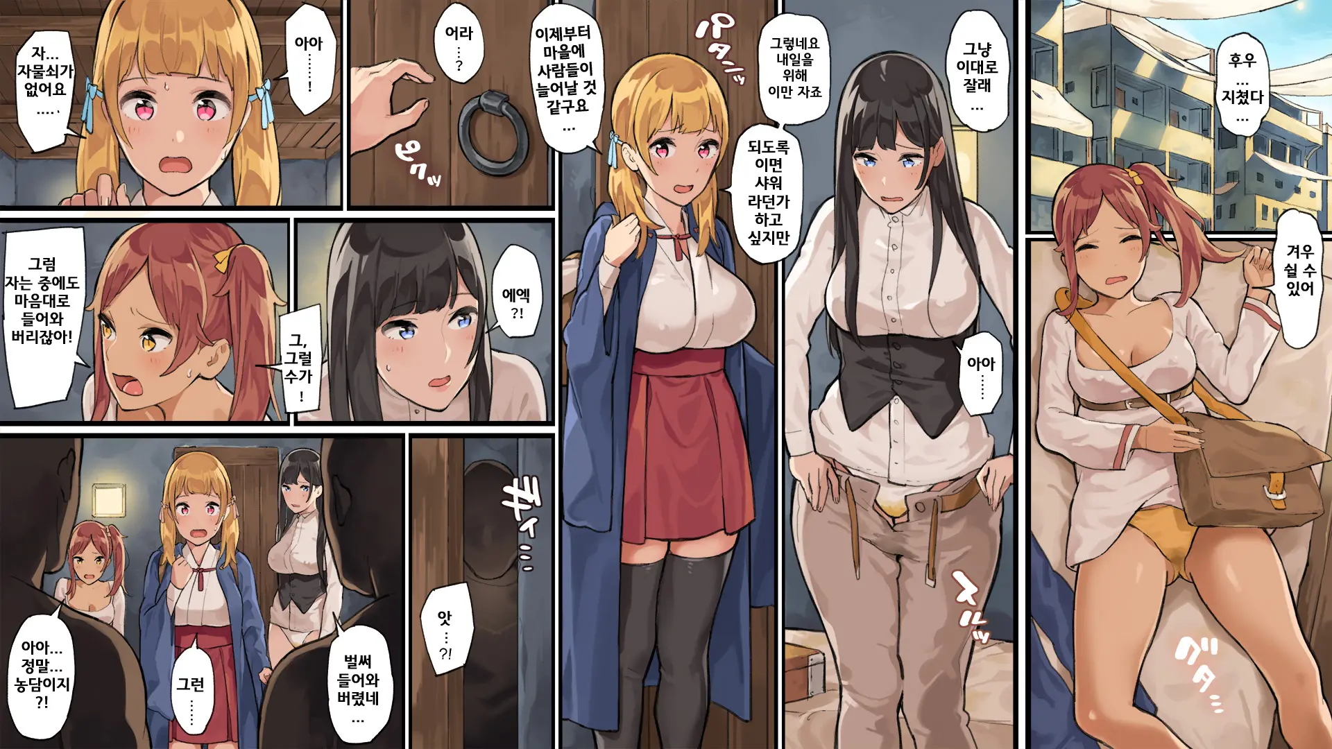 Onna Boukensha-Tachi Ga Sabaku No Oasis Ni Tachiyoru To......2