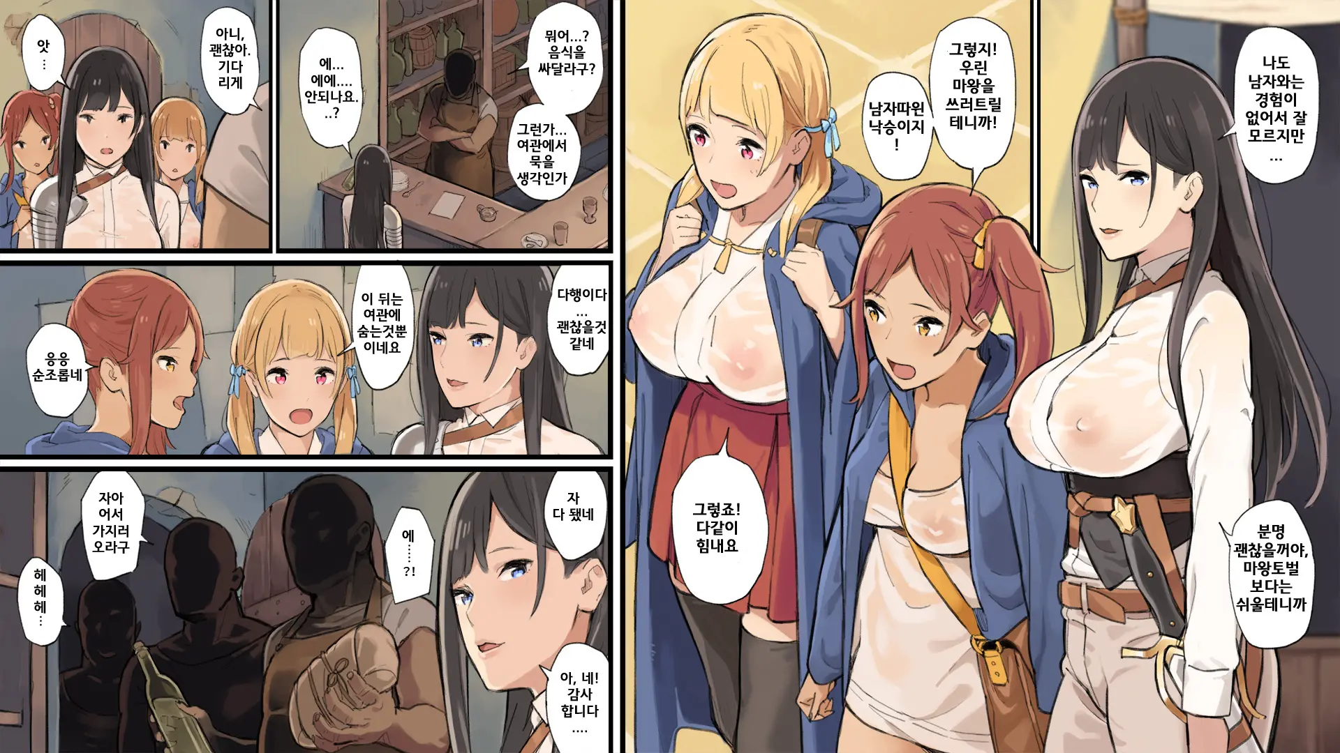 Onna Boukensha-Tachi Ga Sabaku No Oasis Ni Tachiyoru To......2