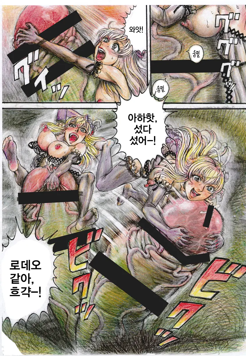 Sheryl Nome No MEG