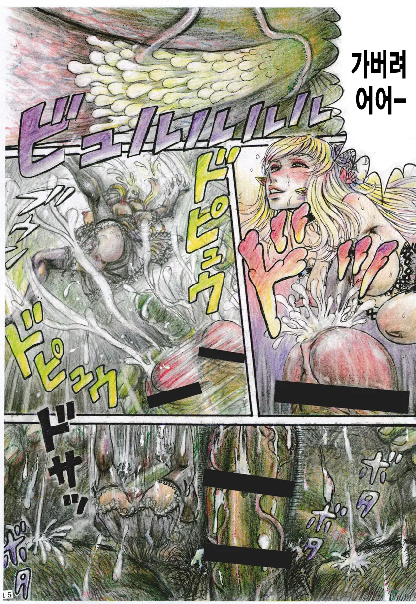 Sheryl Nome No MEG