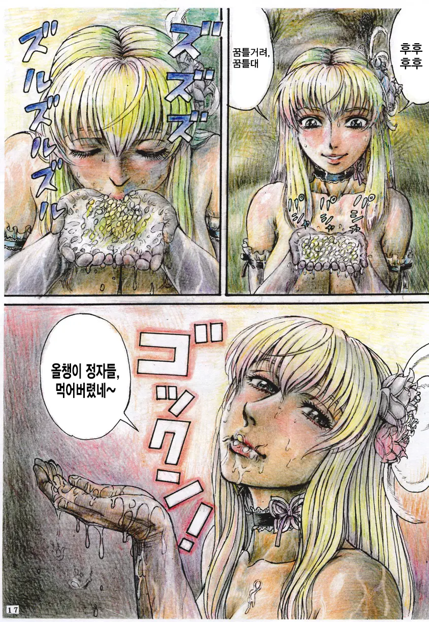 Sheryl Nome No MEG