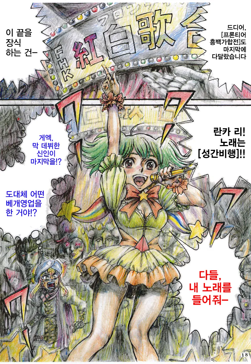 Sheryl Nome No MEG