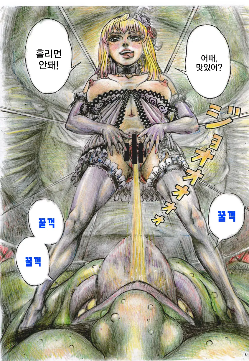 Sheryl Nome No MEG