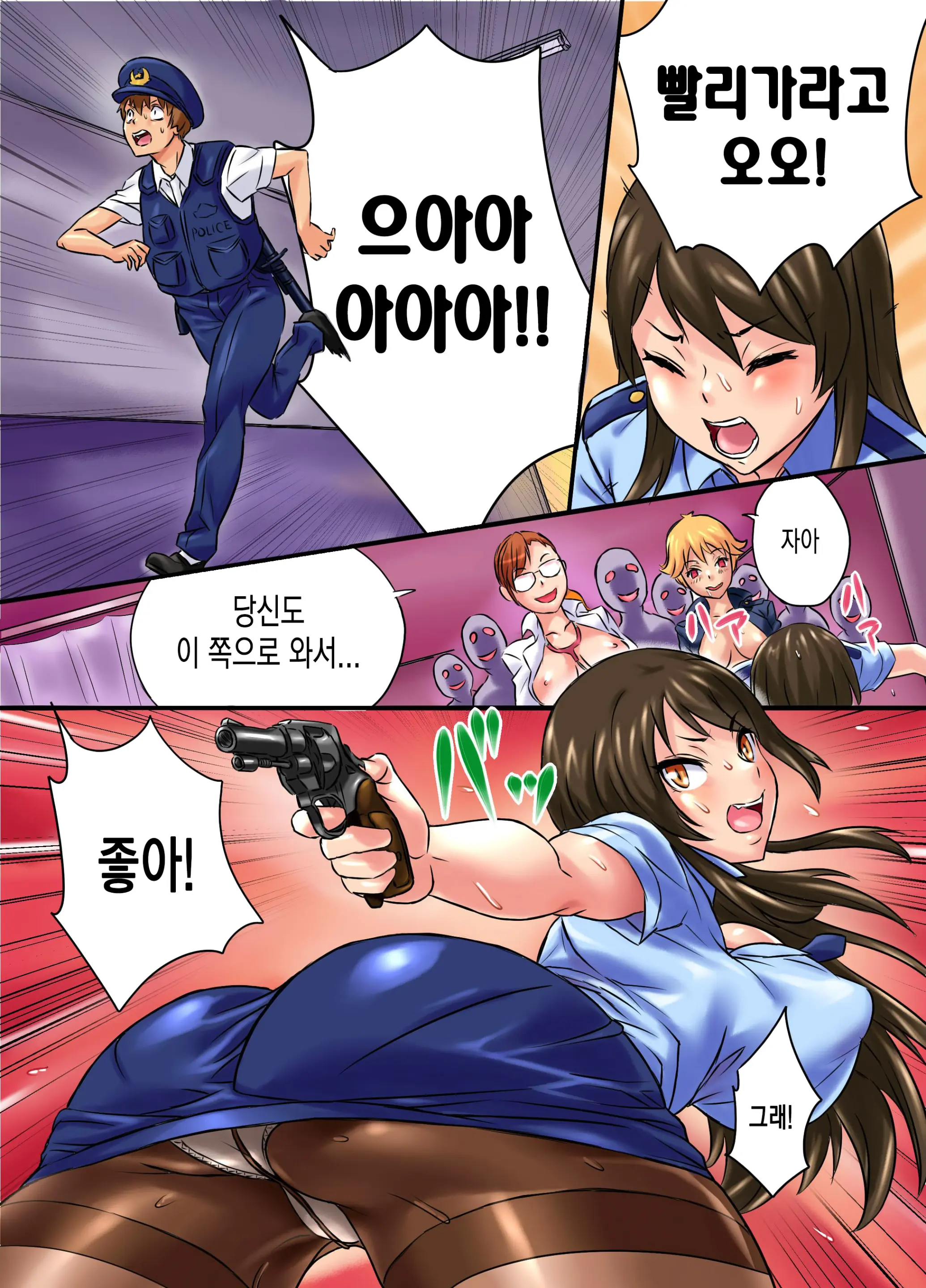 Kansen | 감염