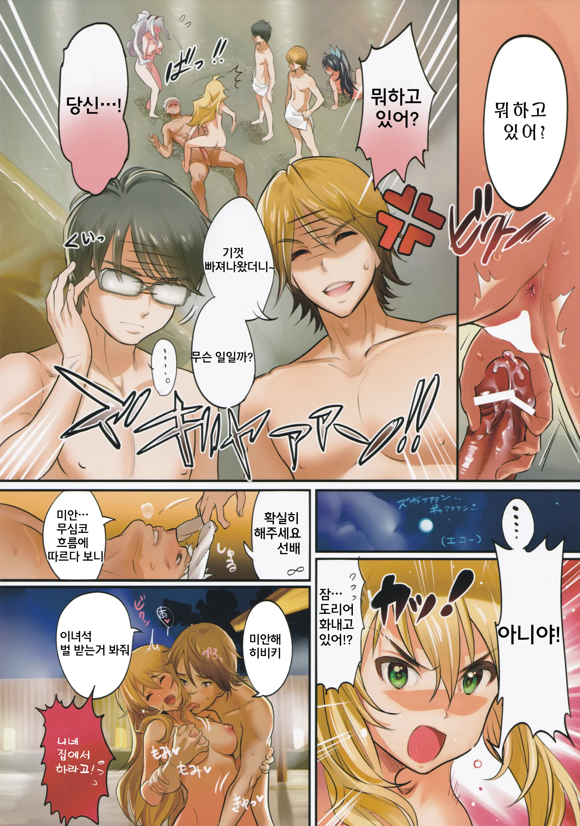 Oshigoto After 6 | 일 끝난후 6