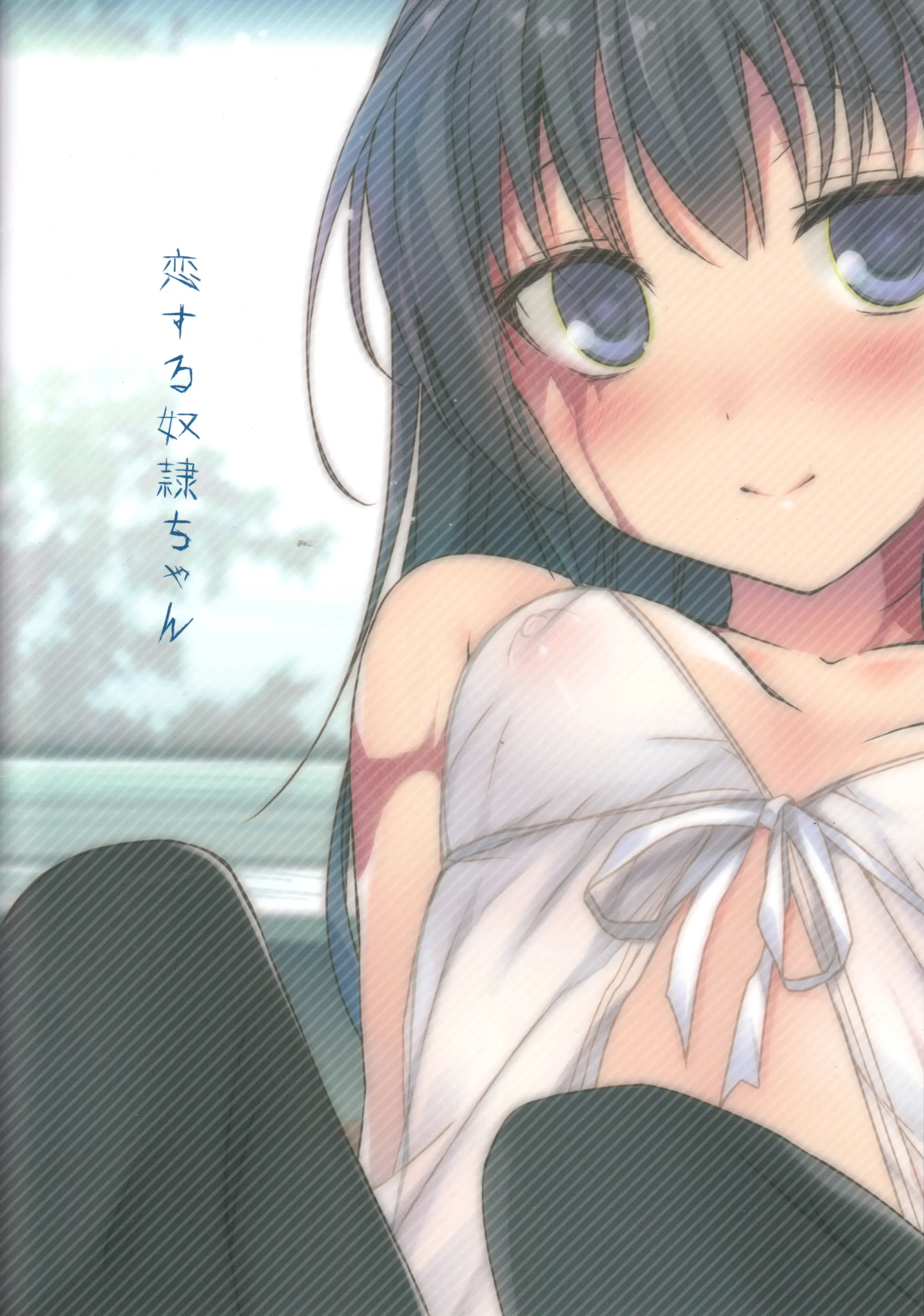 Koisuru Dorei-Chan - Silvi Is Falling In Love With You | 사랑하는 노예짱