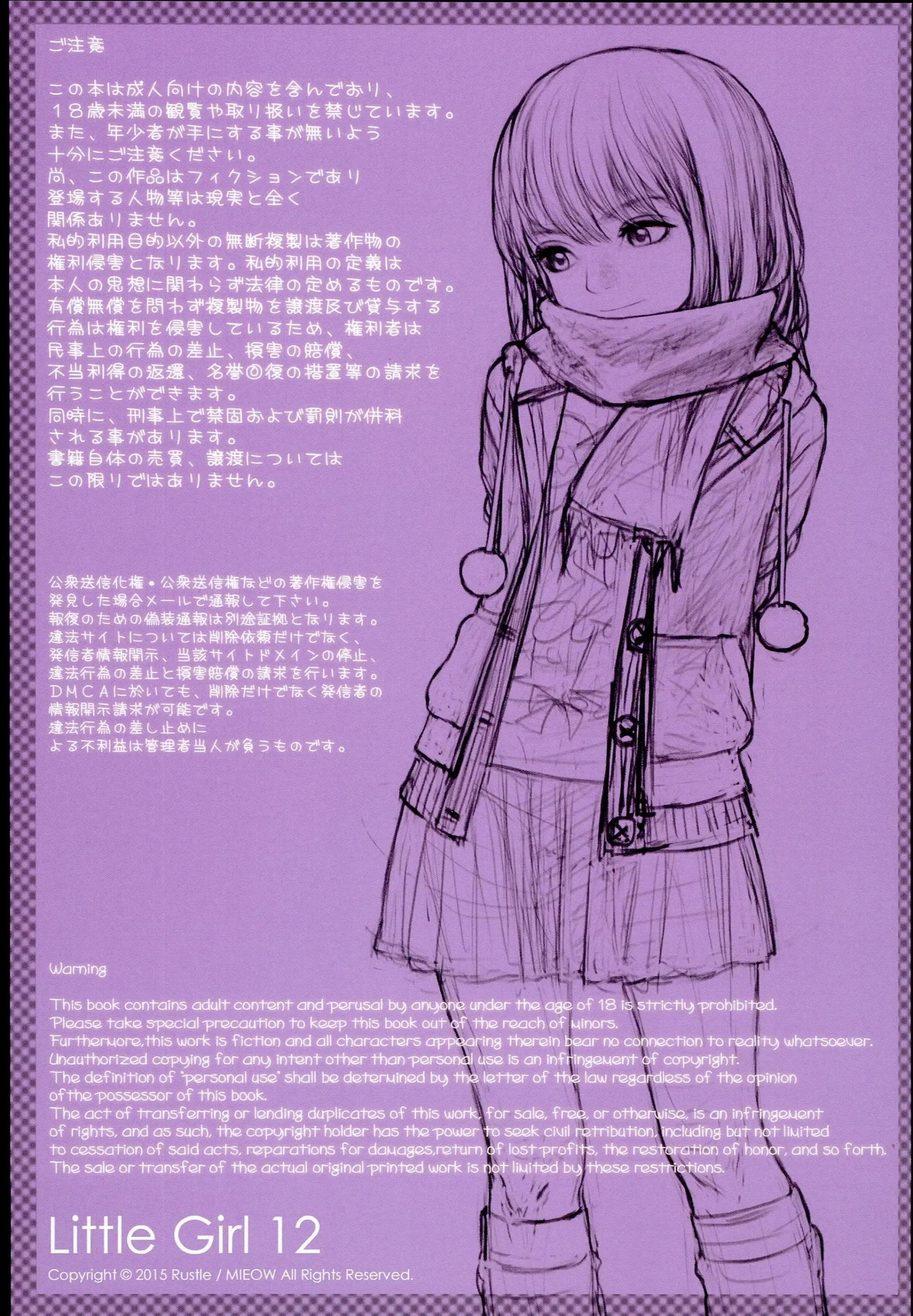 Little Girl 12