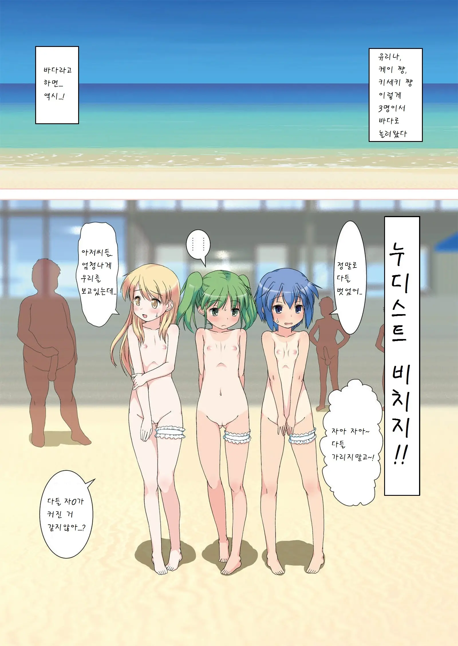 Koukan Nikki Resort