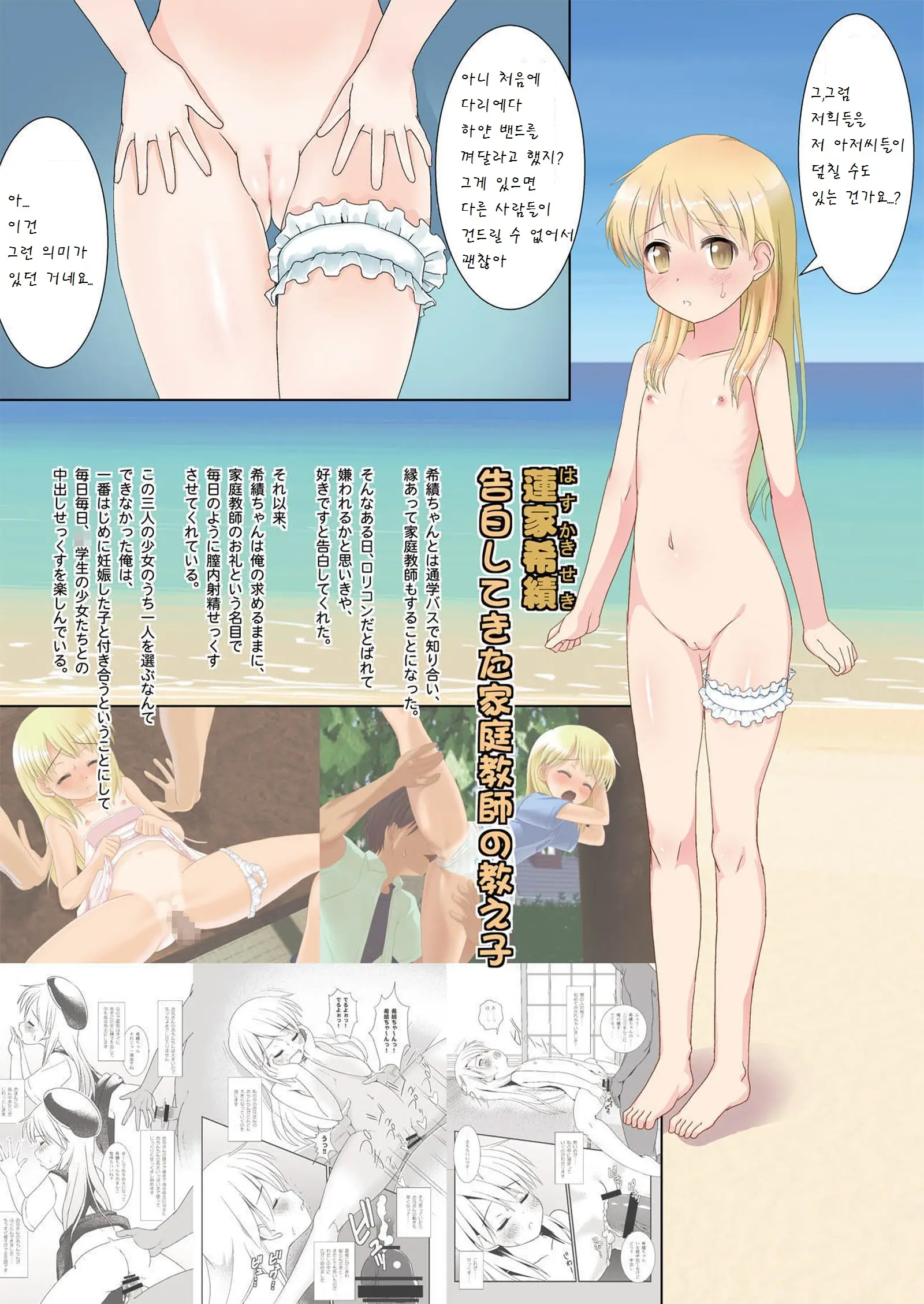 Koukan Nikki Resort