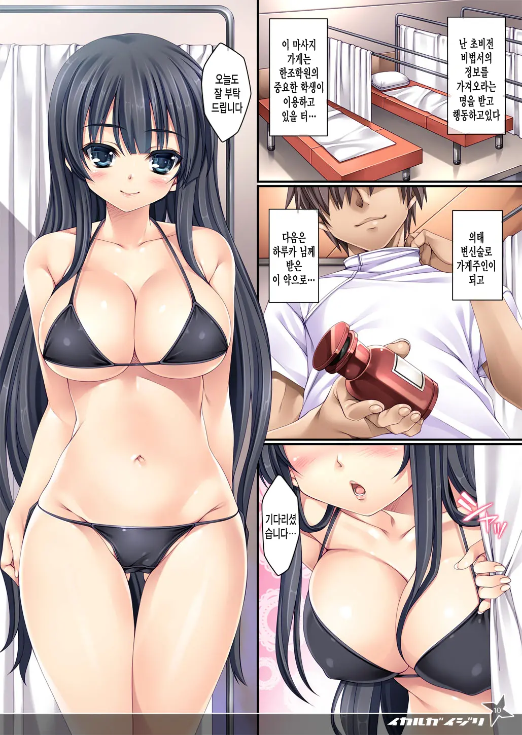 Kagura Ijiri