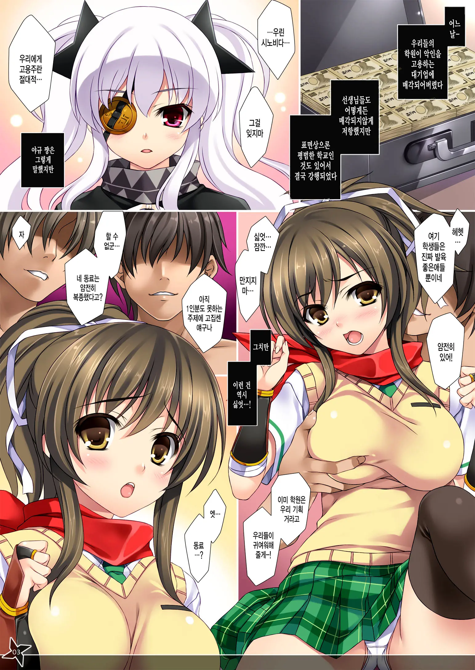 Hatsujou Asuka