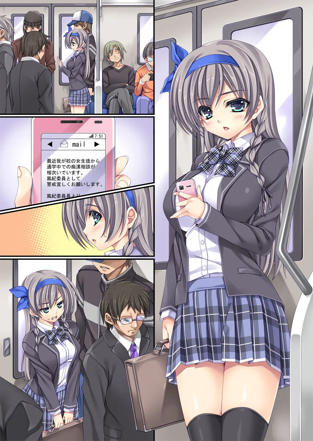 Ikenai Koto -Ayaka-