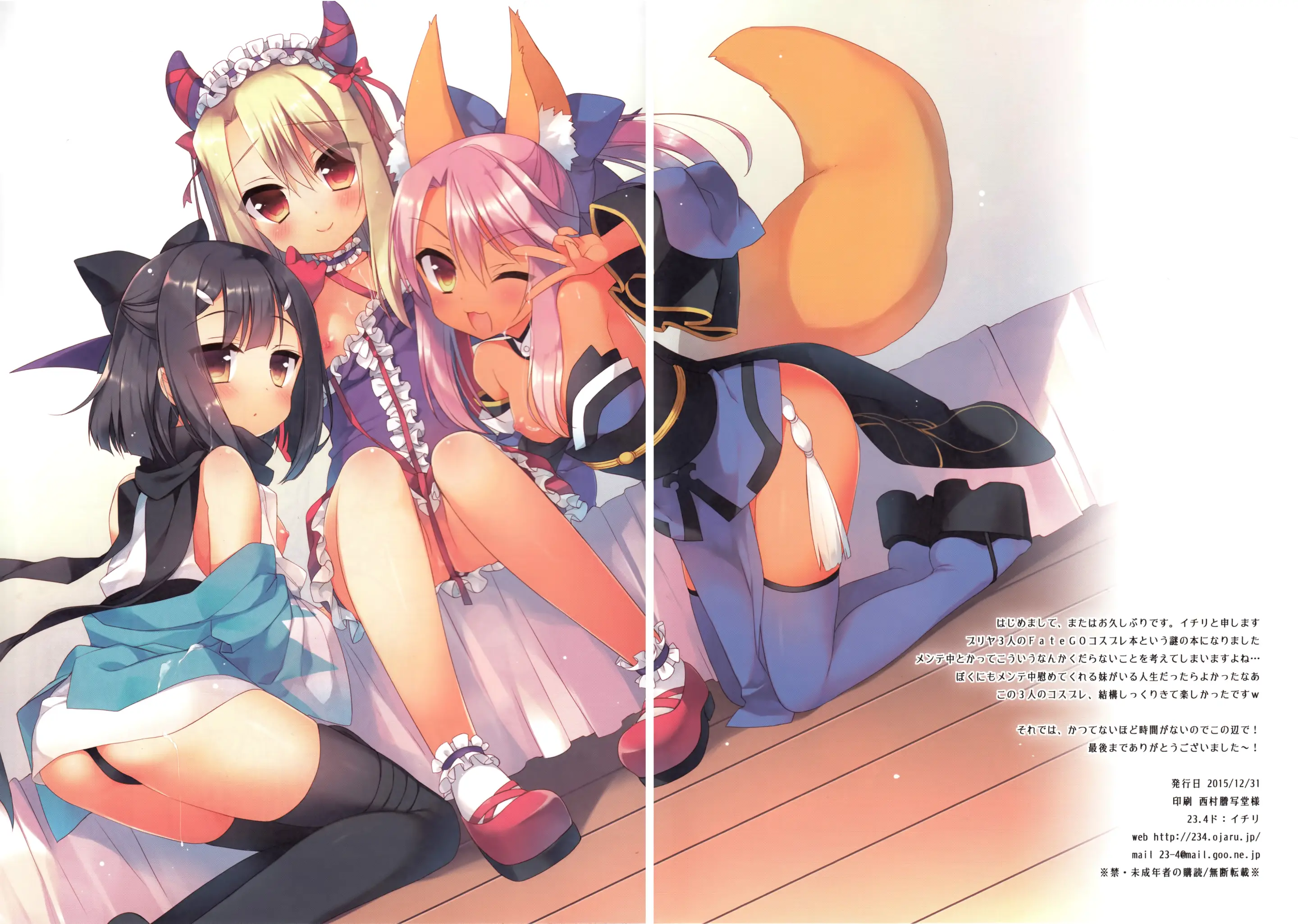 Onii-Chan Ga Social Game Ni Hamatteshimatta You Desu