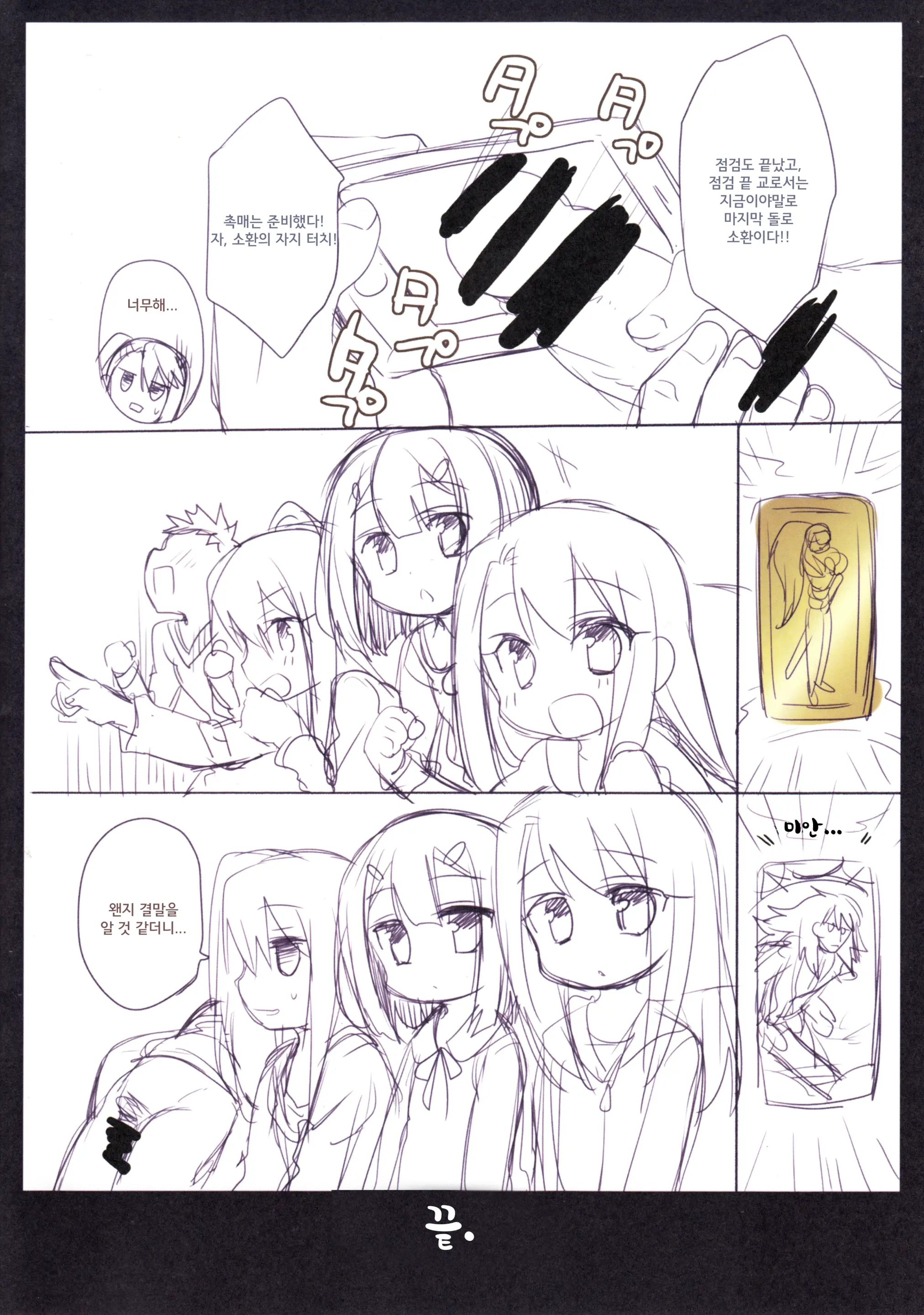 Onii-Chan Ga Social Game Ni Hamatteshimatta You Desu