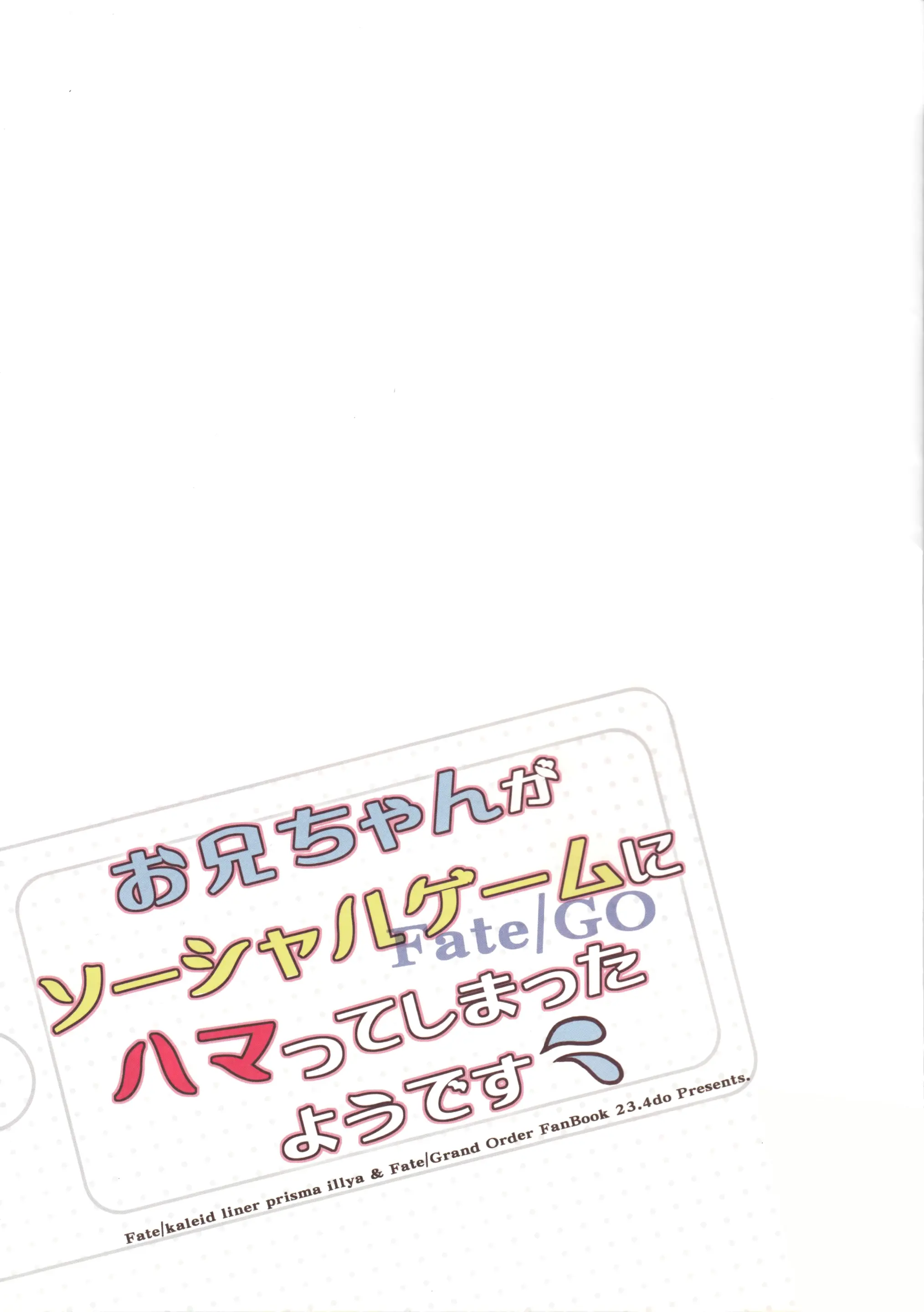 Onii-Chan Ga Social Game Ni Hamatteshimatta You Desu