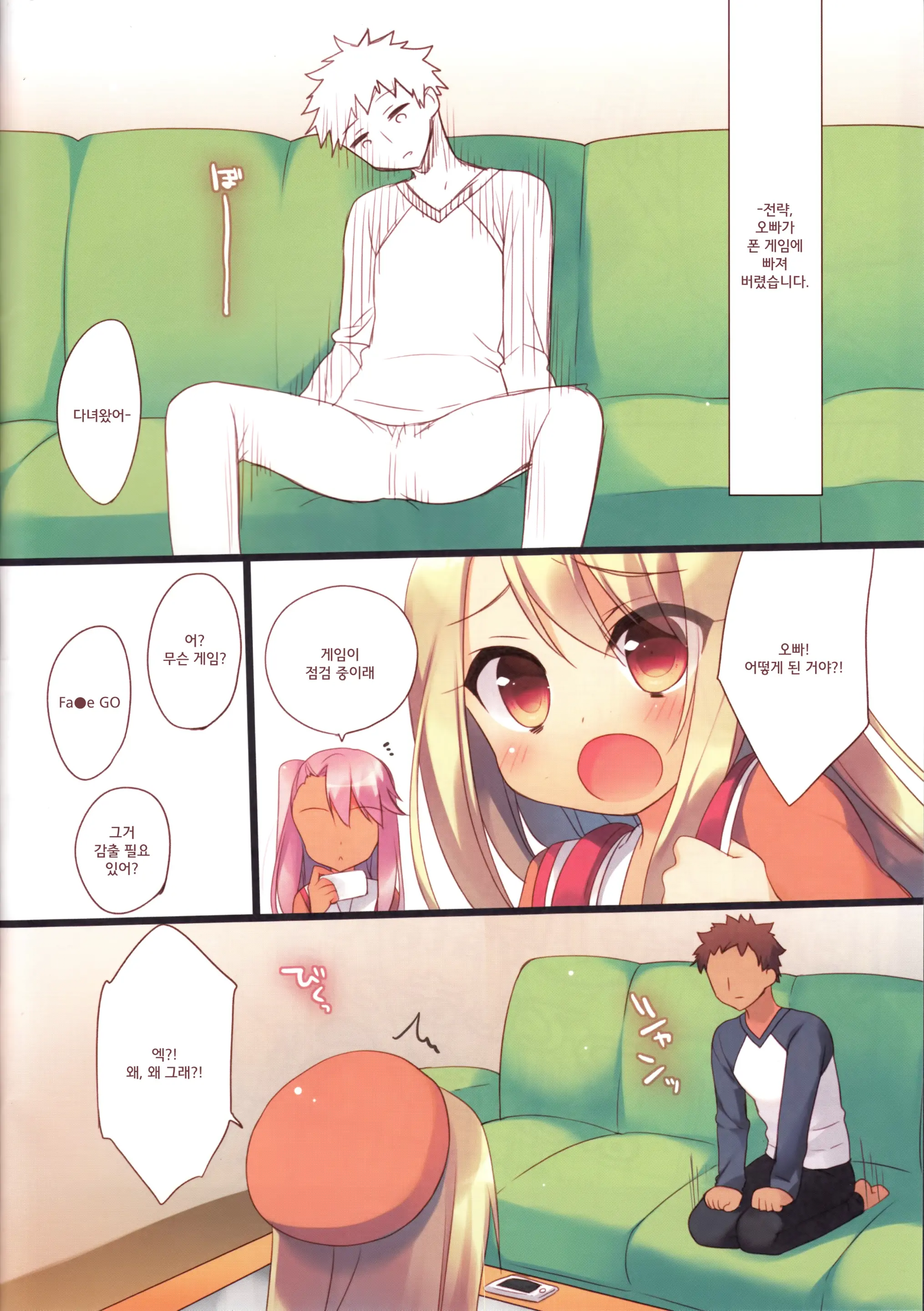 Onii-Chan Ga Social Game Ni Hamatteshimatta You Desu