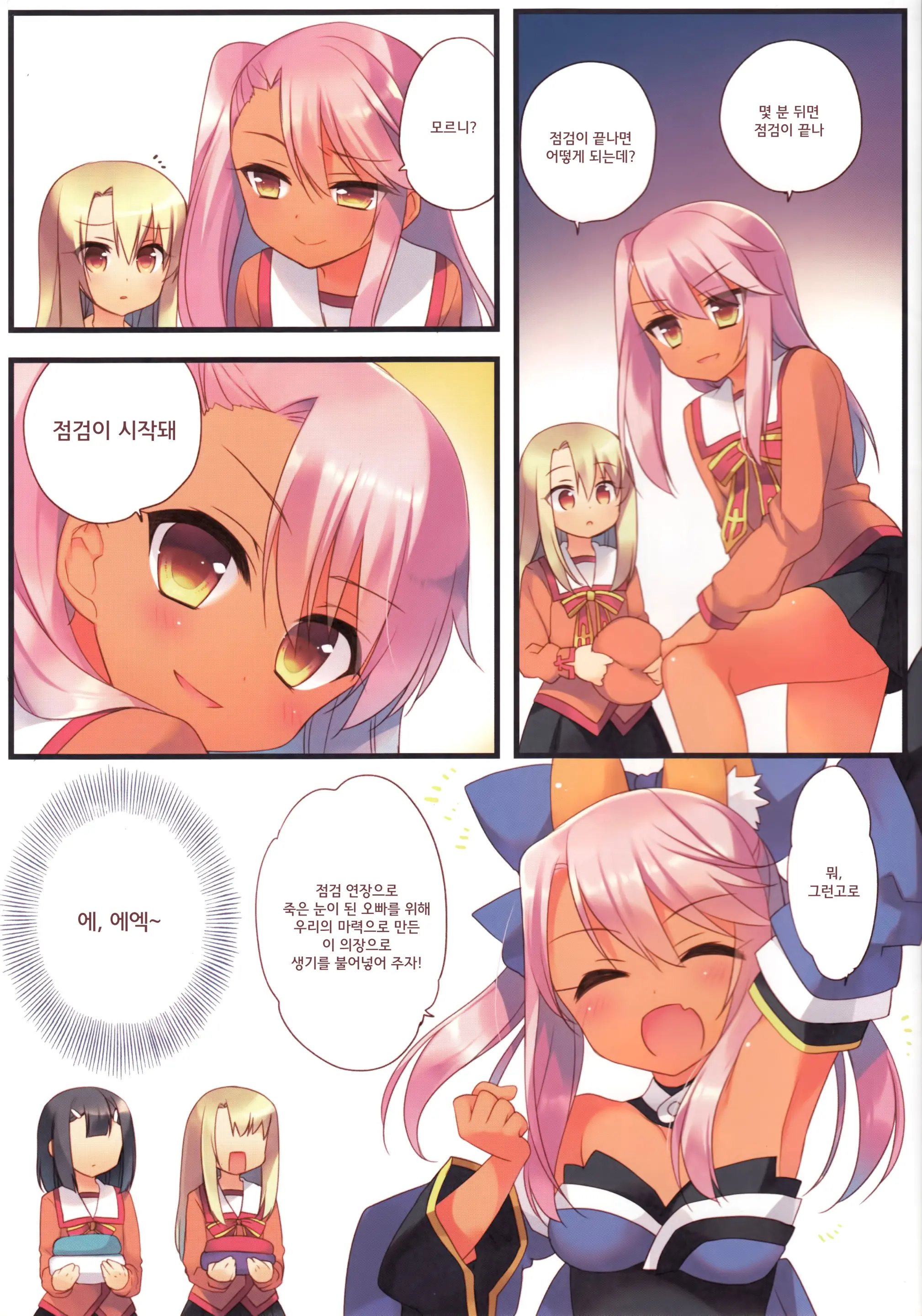 Onii-Chan Ga Social Game Ni Hamatteshimatta You Desu
