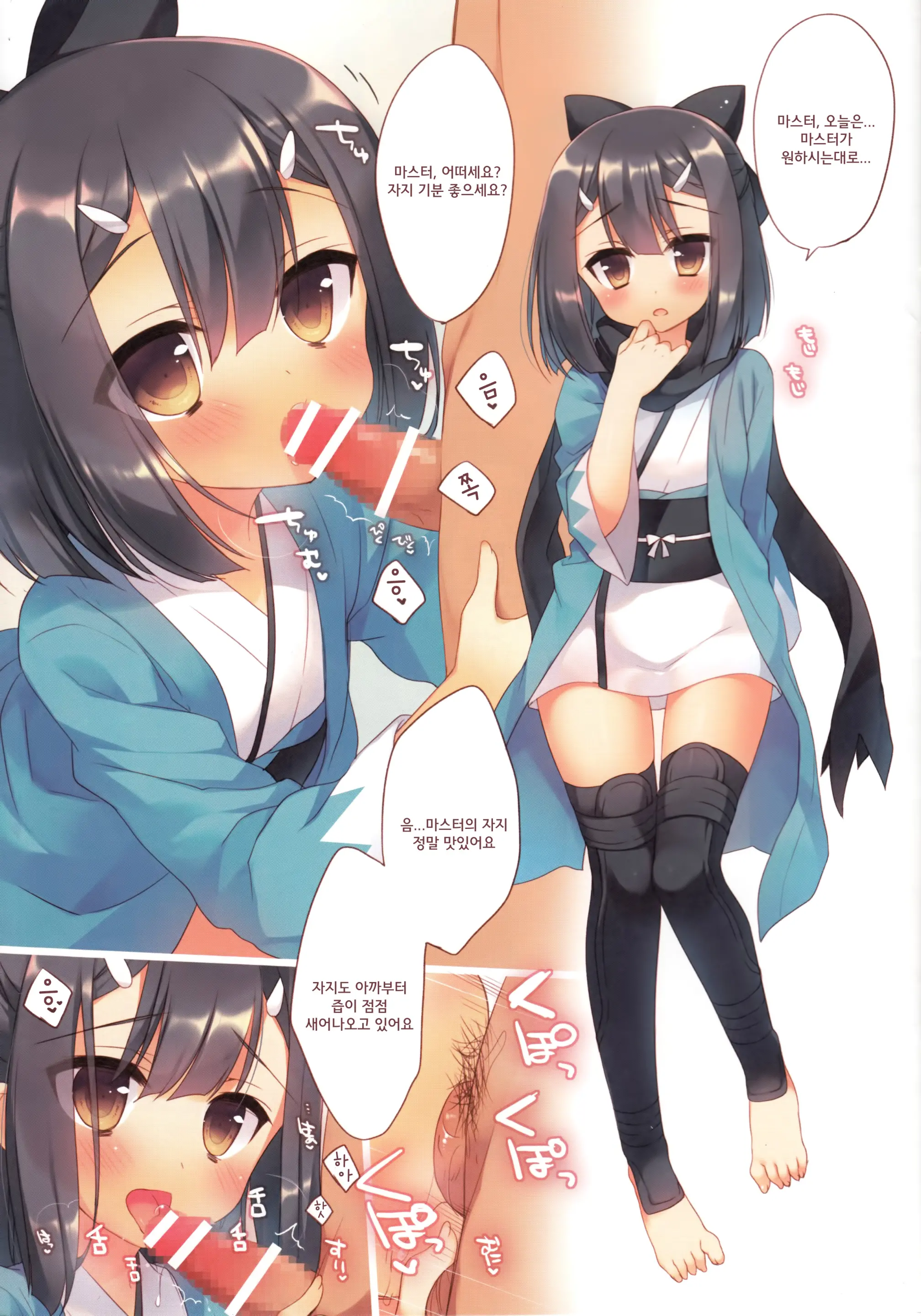 Onii-Chan Ga Social Game Ni Hamatteshimatta You Desu