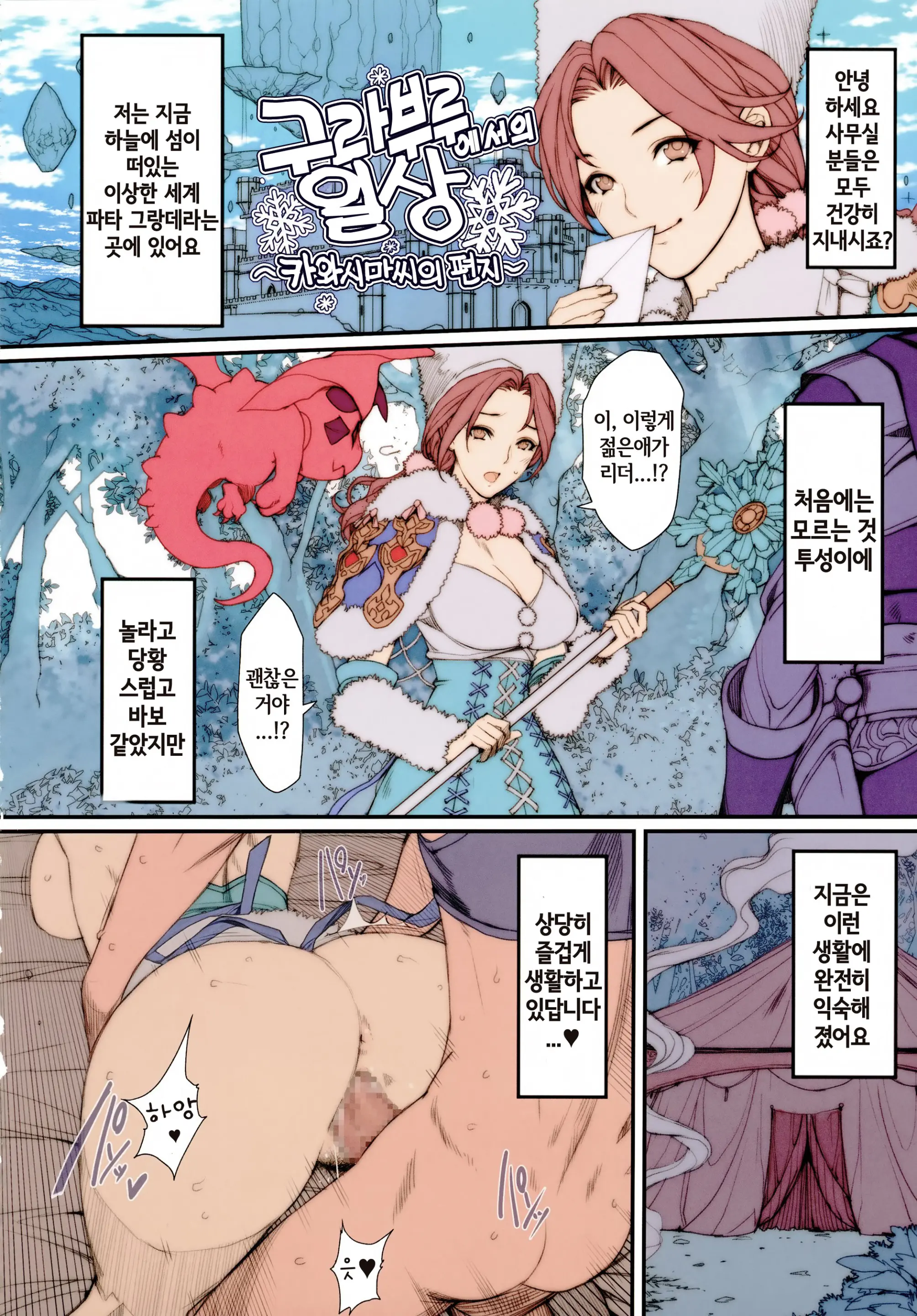 H Na Toshiue Chara No Rakugaki ・Rough Manga Hon