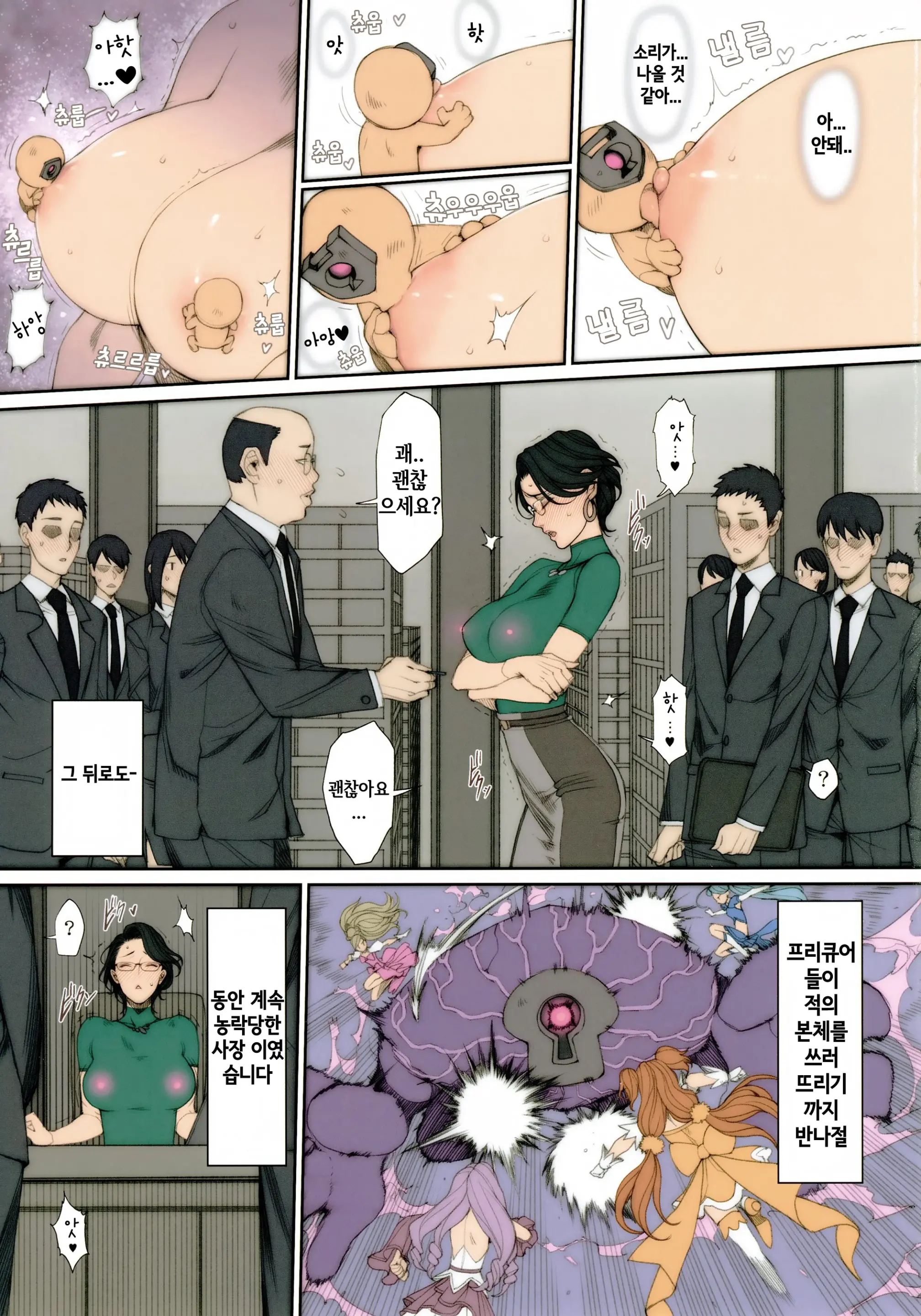 H Na Toshiue Chara No Rakugaki ・Rough Manga Hon